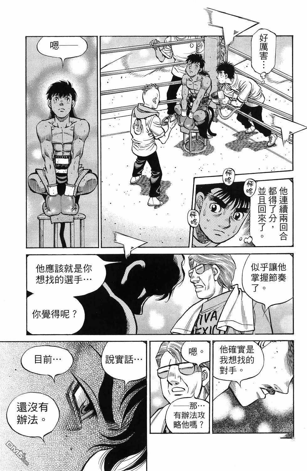 第一神拳 - 第137卷(2/4) - 4