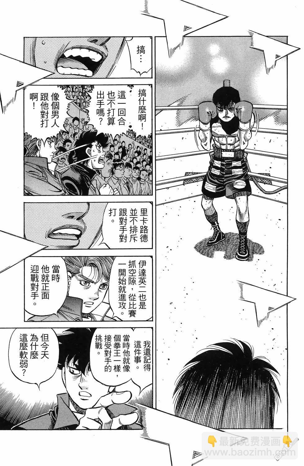 第一神拳 - 第137卷(2/4) - 6