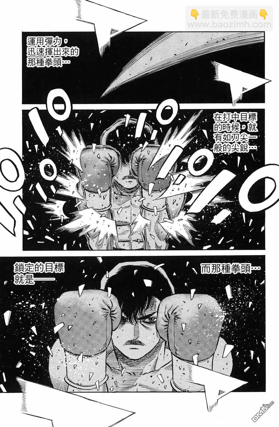 第一神拳 - 第137卷(2/4) - 8