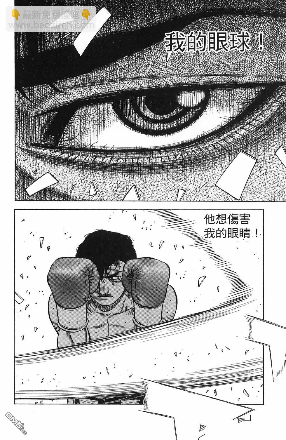 第一神拳 - 第137卷(2/4) - 1