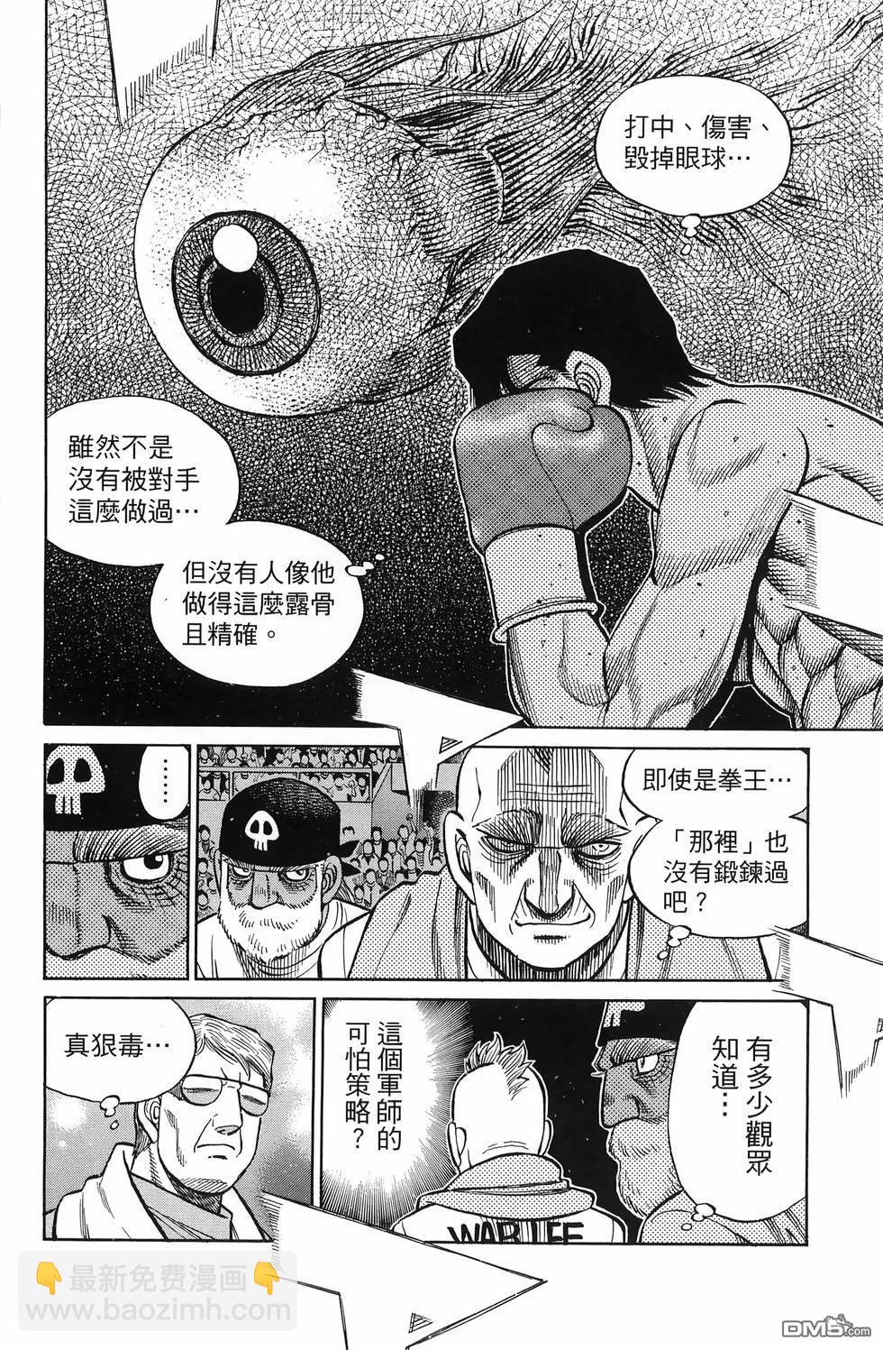 第一神拳 - 第137卷(2/4) - 3