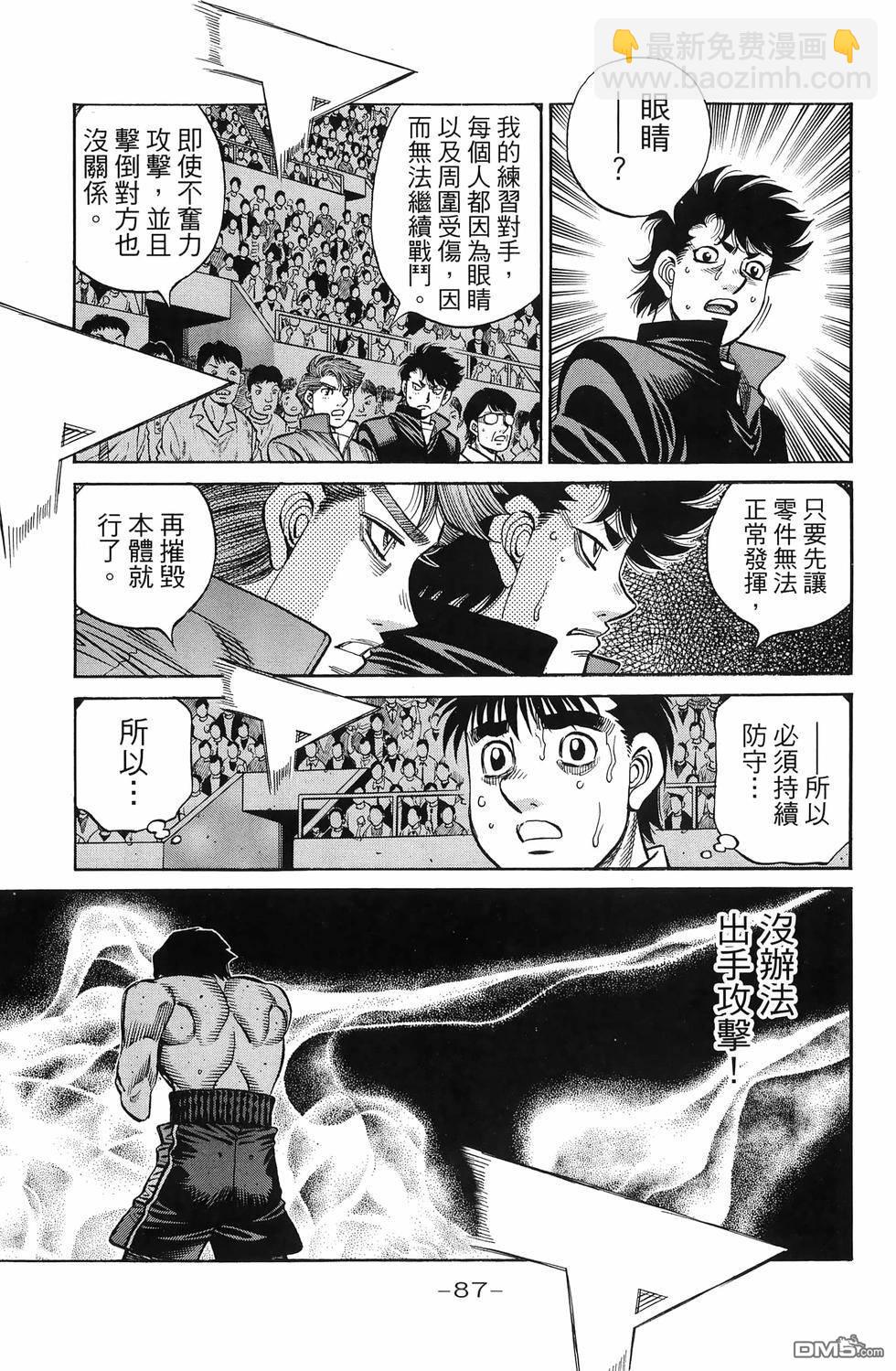 第一神拳 - 第137卷(2/4) - 4