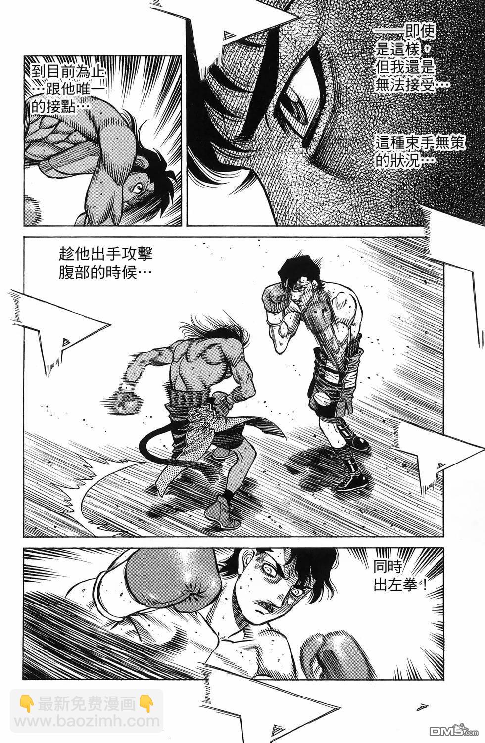 第一神拳 - 第137卷(2/4) - 5