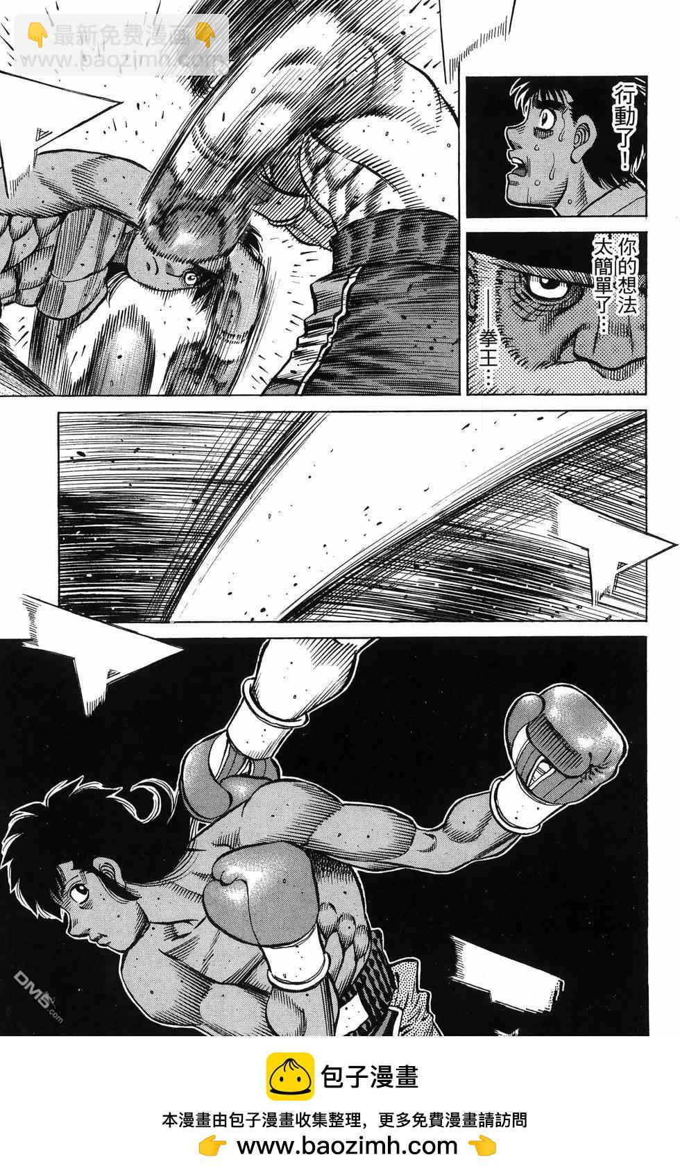 第一神拳 - 第137卷(2/4) - 6