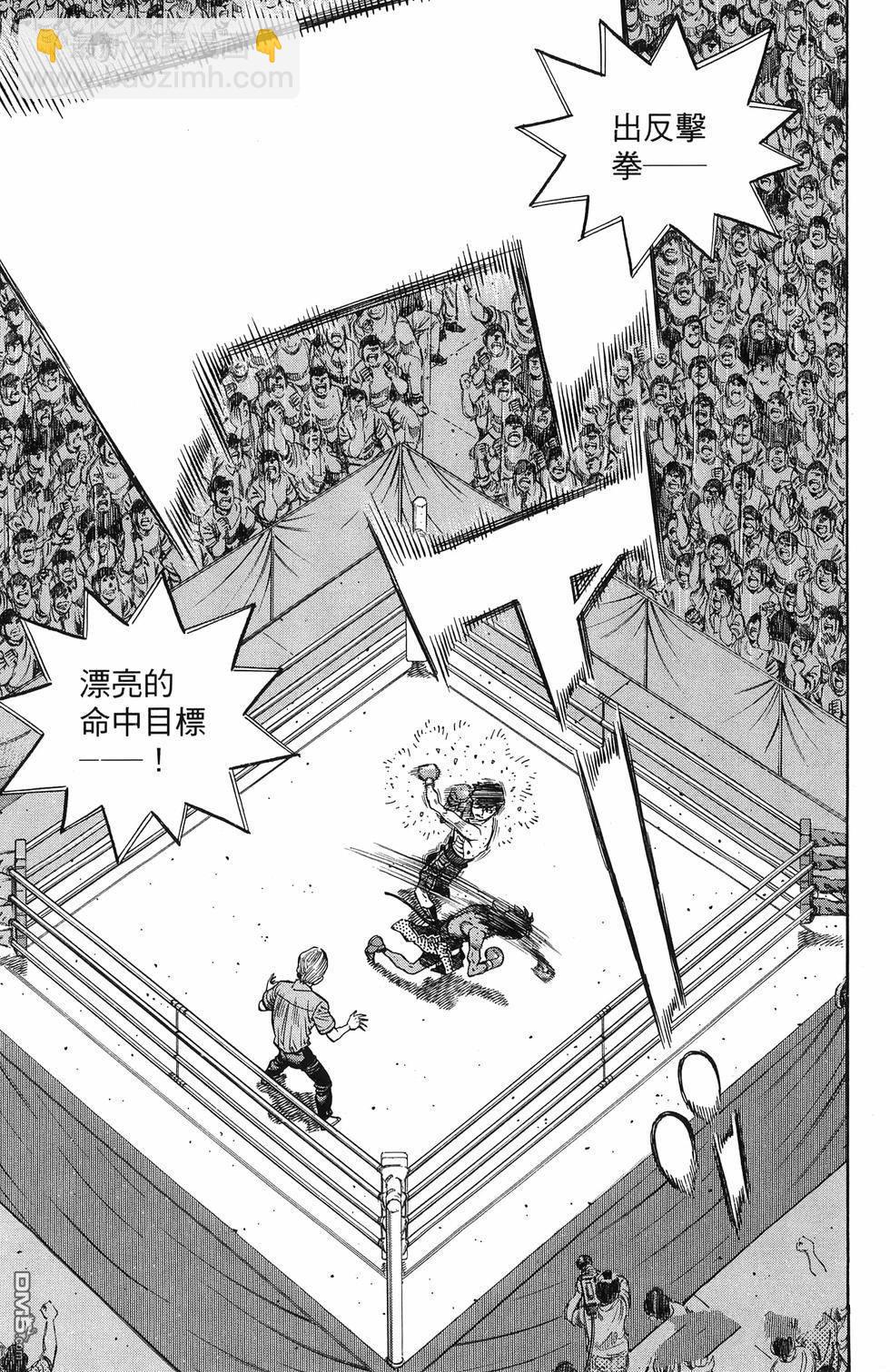 第一神拳 - 第137卷(2/4) - 8