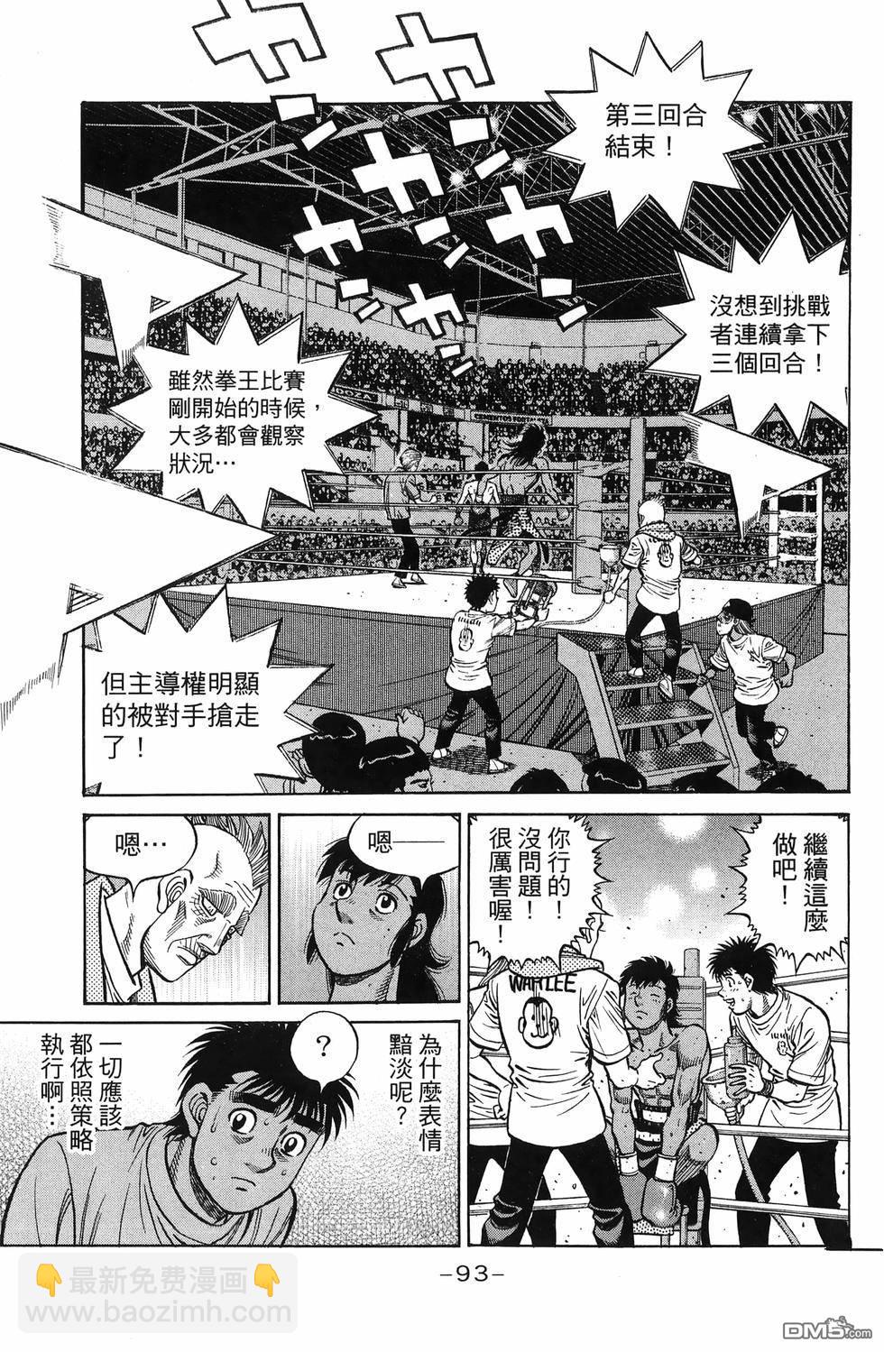 第一神拳 - 第137卷(2/4) - 2