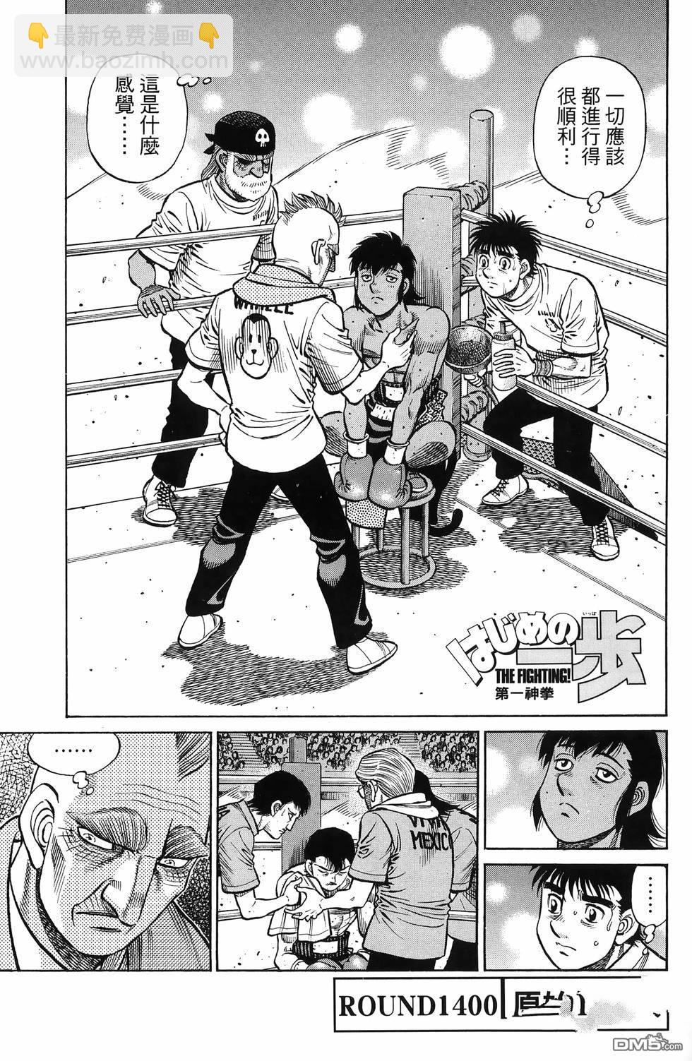 第一神拳 - 第137卷(2/4) - 4