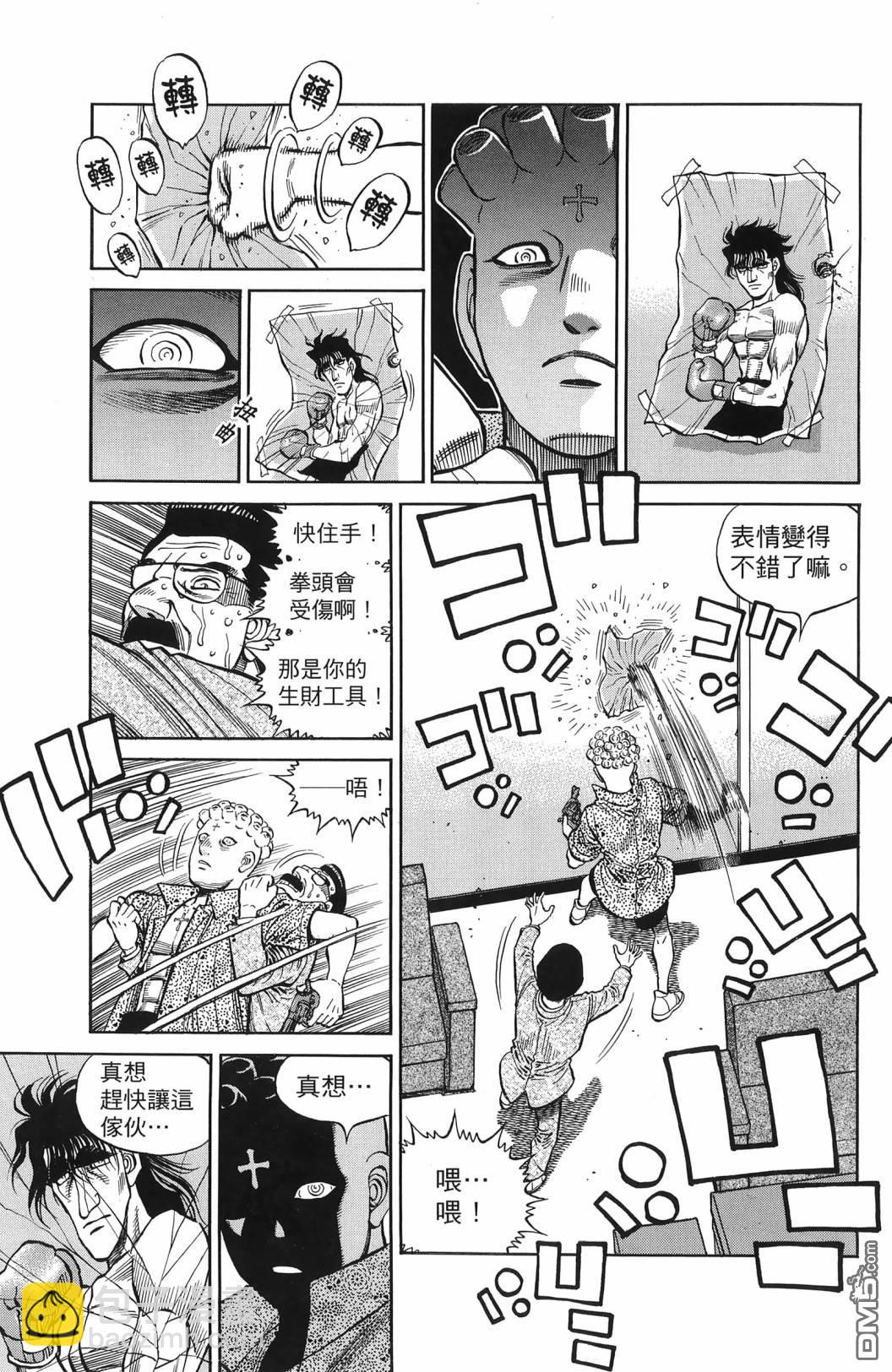 第一神拳 - 第139卷(1/4) - 2