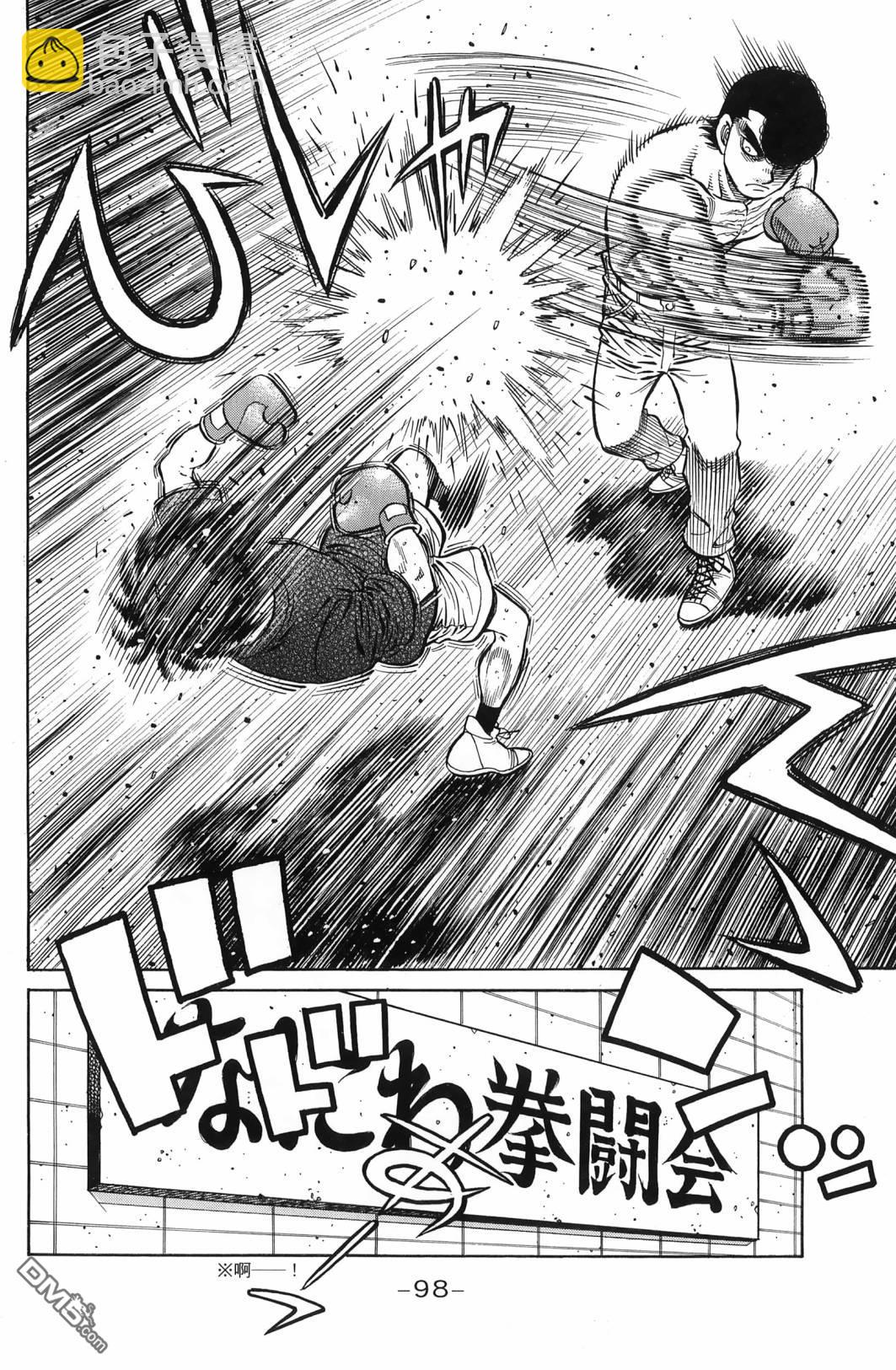 第一神拳 - 第139卷(3/4) - 5