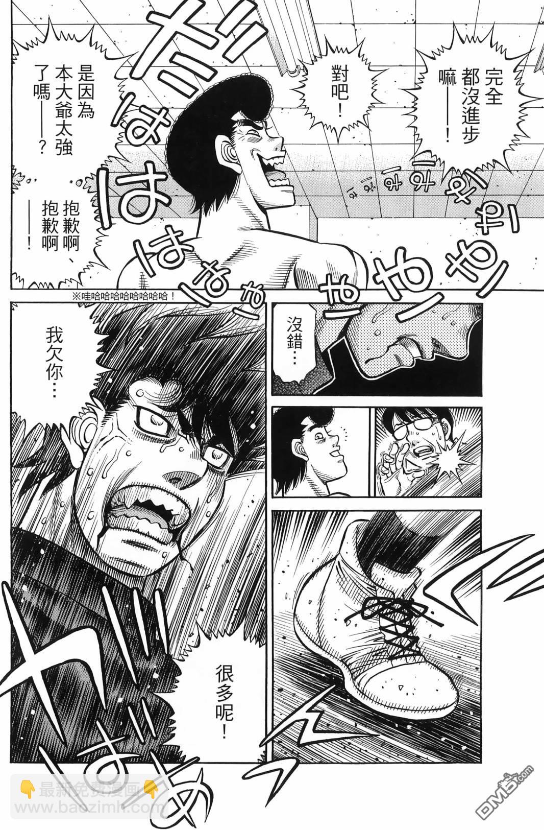 第一神拳 - 第139卷(3/4) - 1