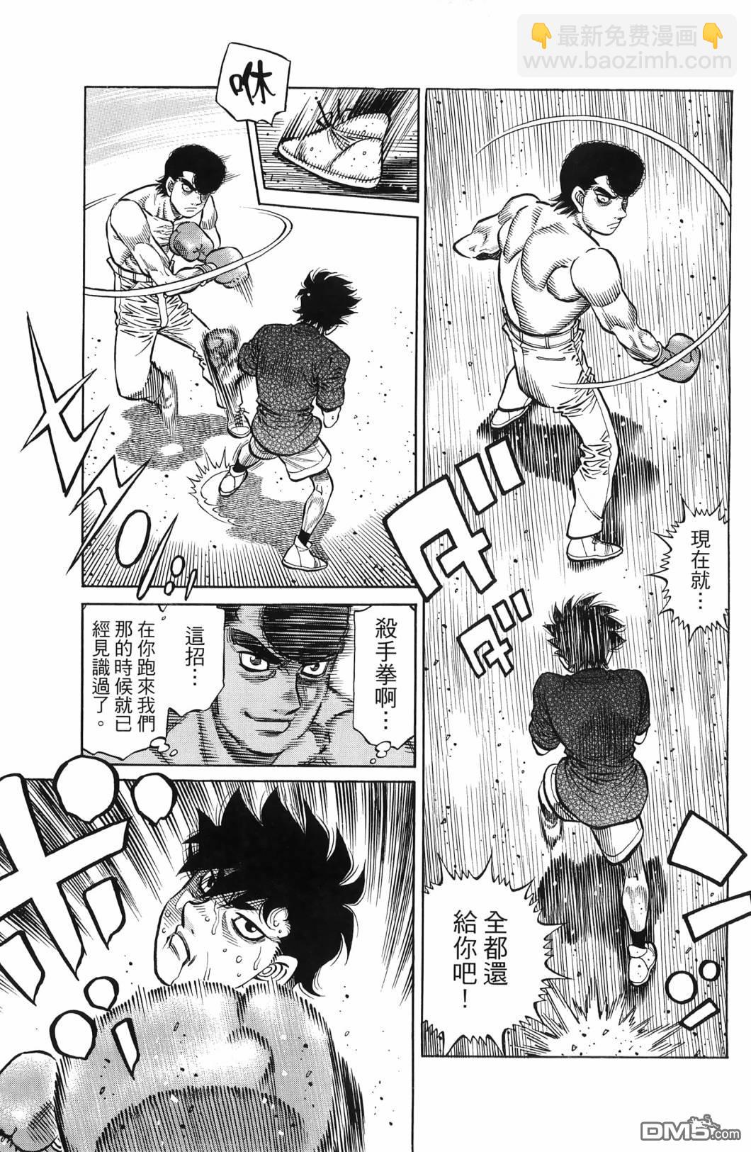 第一神拳 - 第139卷(3/4) - 2