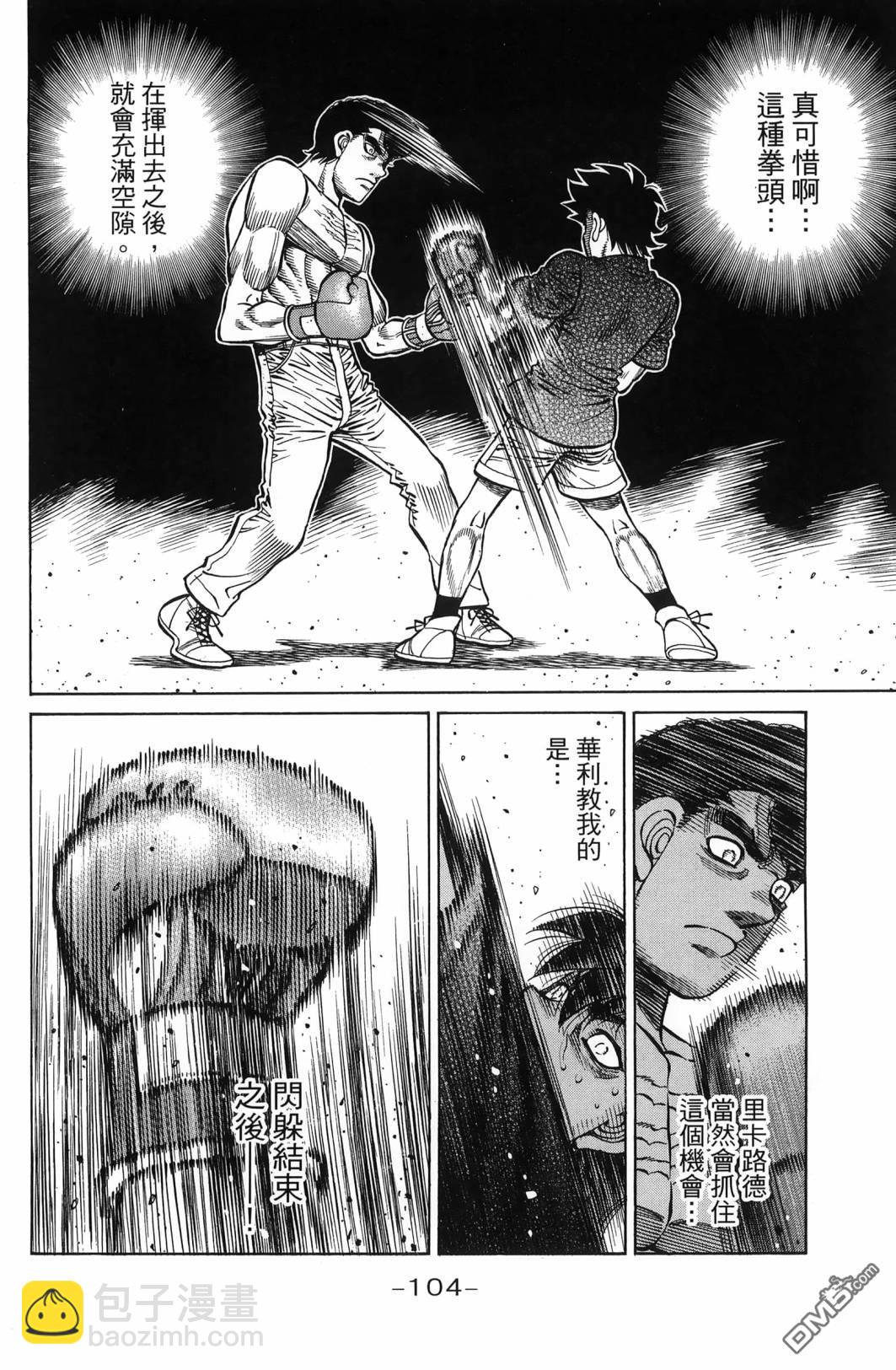 第一神拳 - 第139卷(3/4) - 3