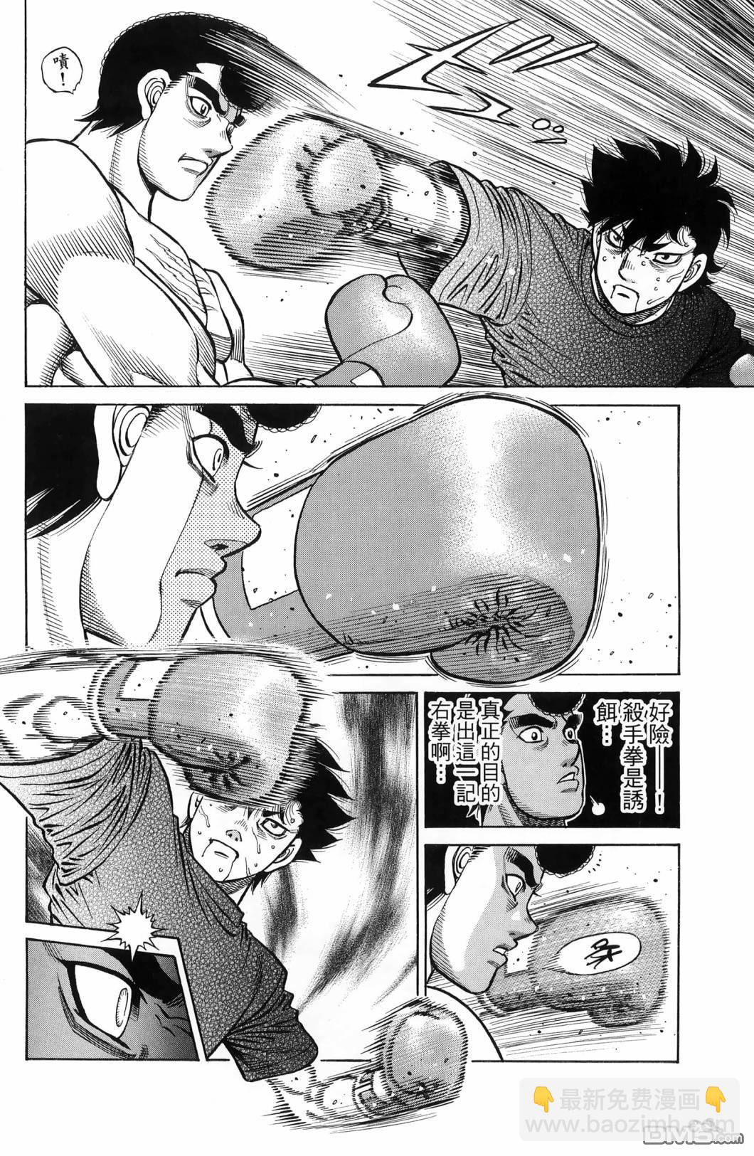 第一神拳 - 第139卷(3/4) - 5