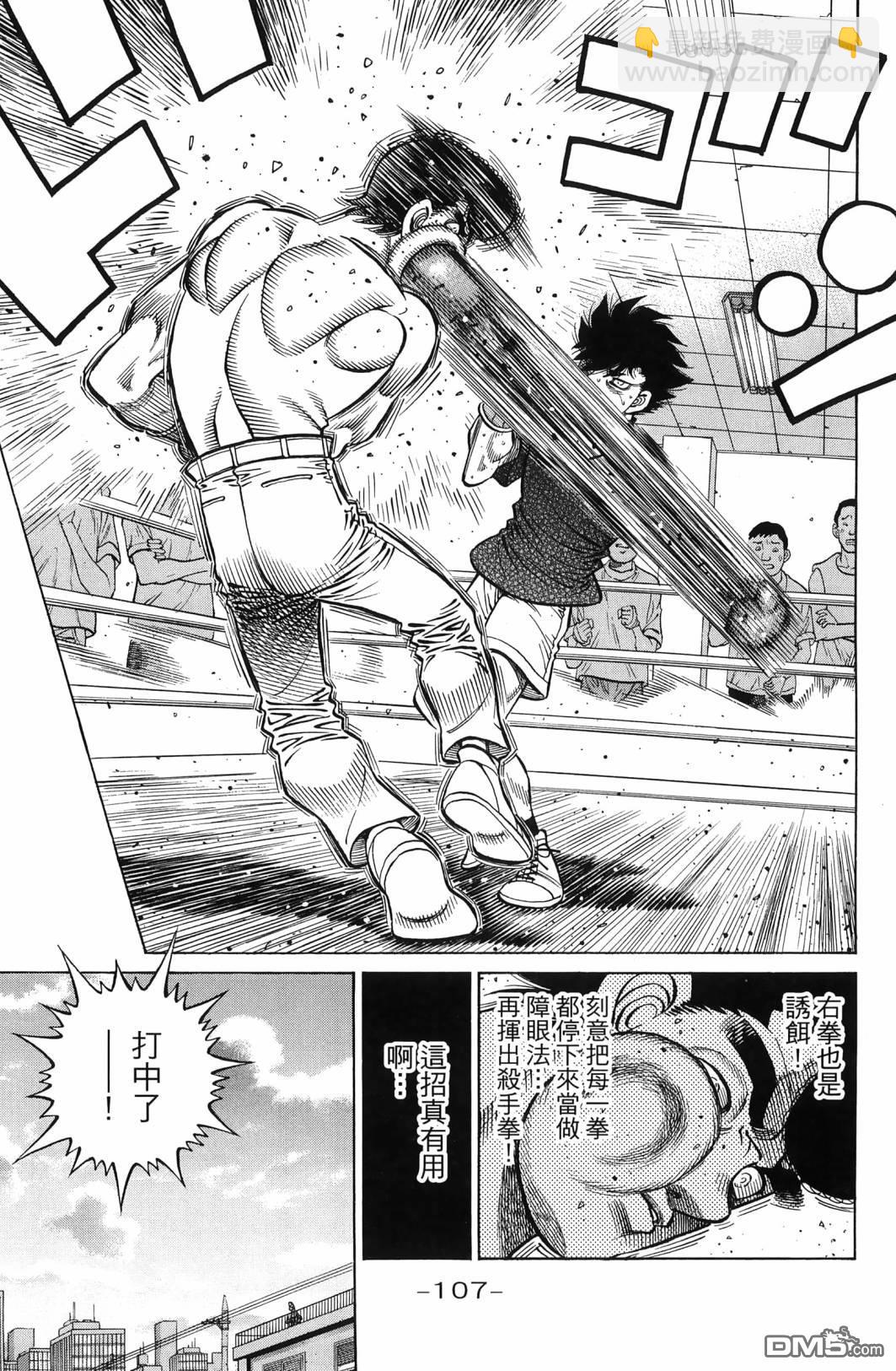 第一神拳 - 第139卷(3/4) - 6