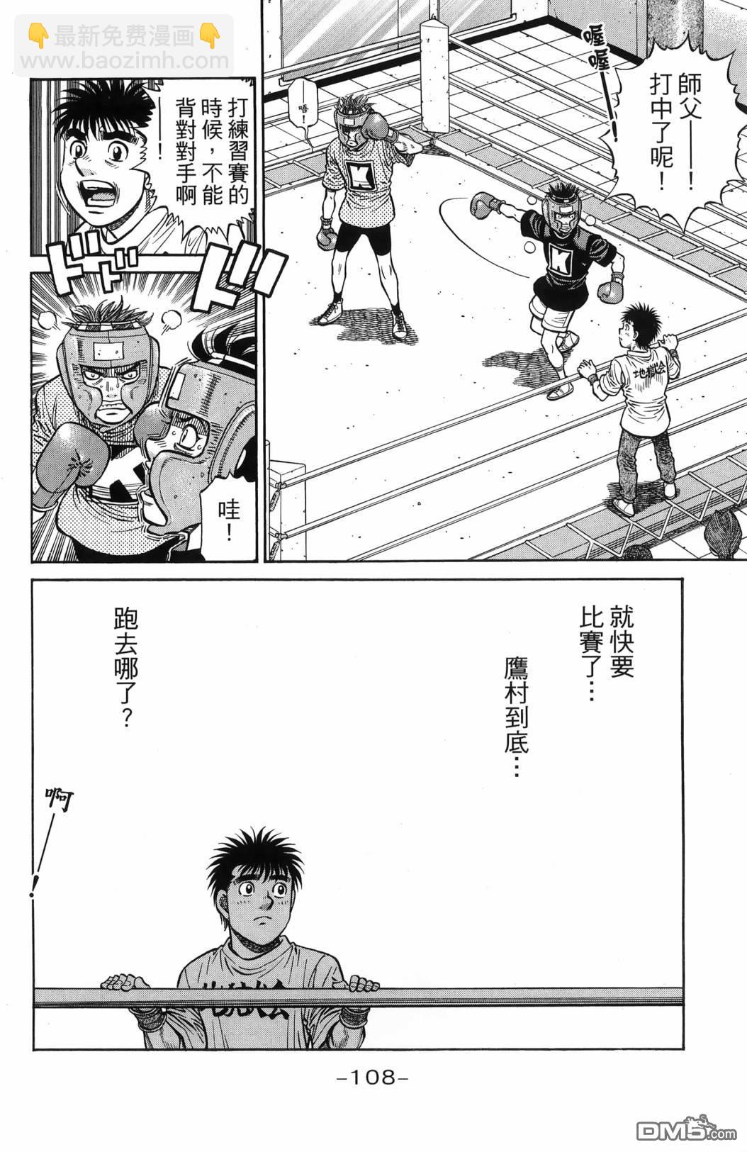 第一神拳 - 第139卷(3/4) - 7