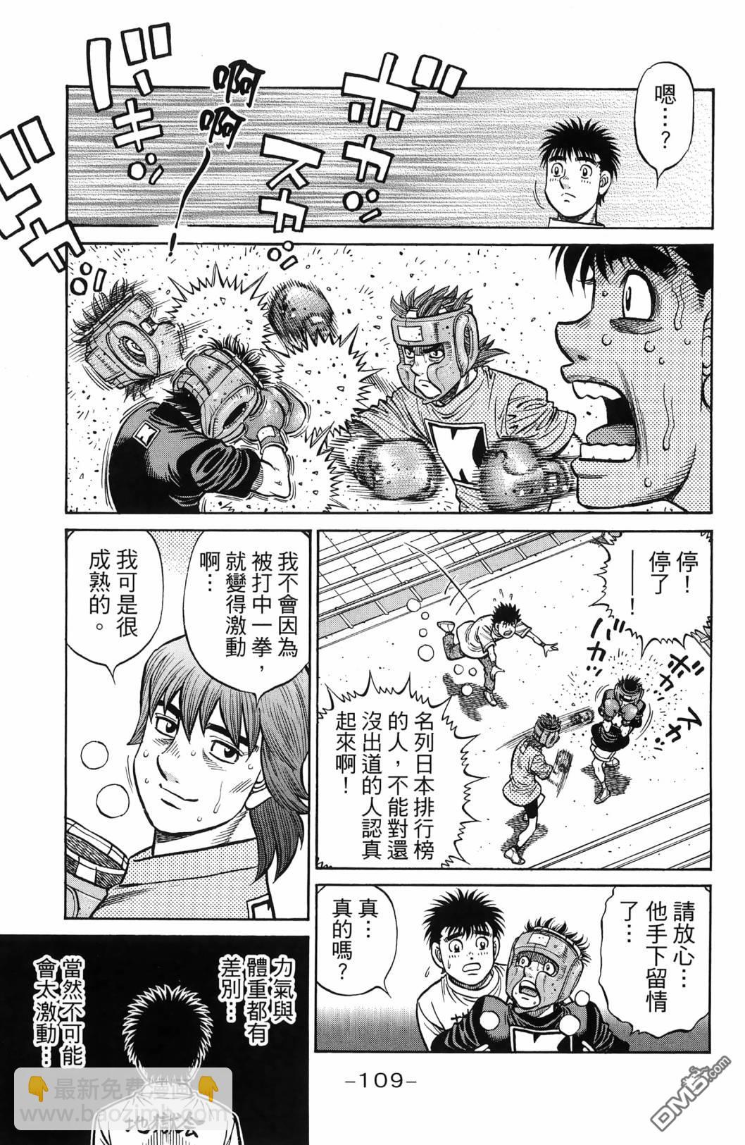 第一神拳 - 第139卷(3/4) - 8