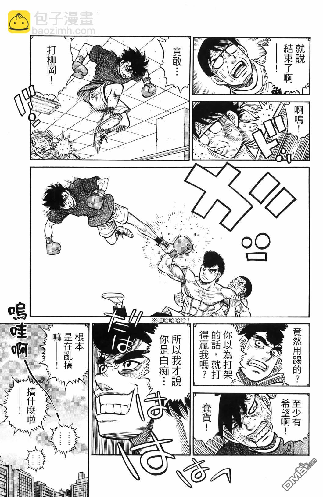 第一神拳 - 第139卷(3/4) - 2