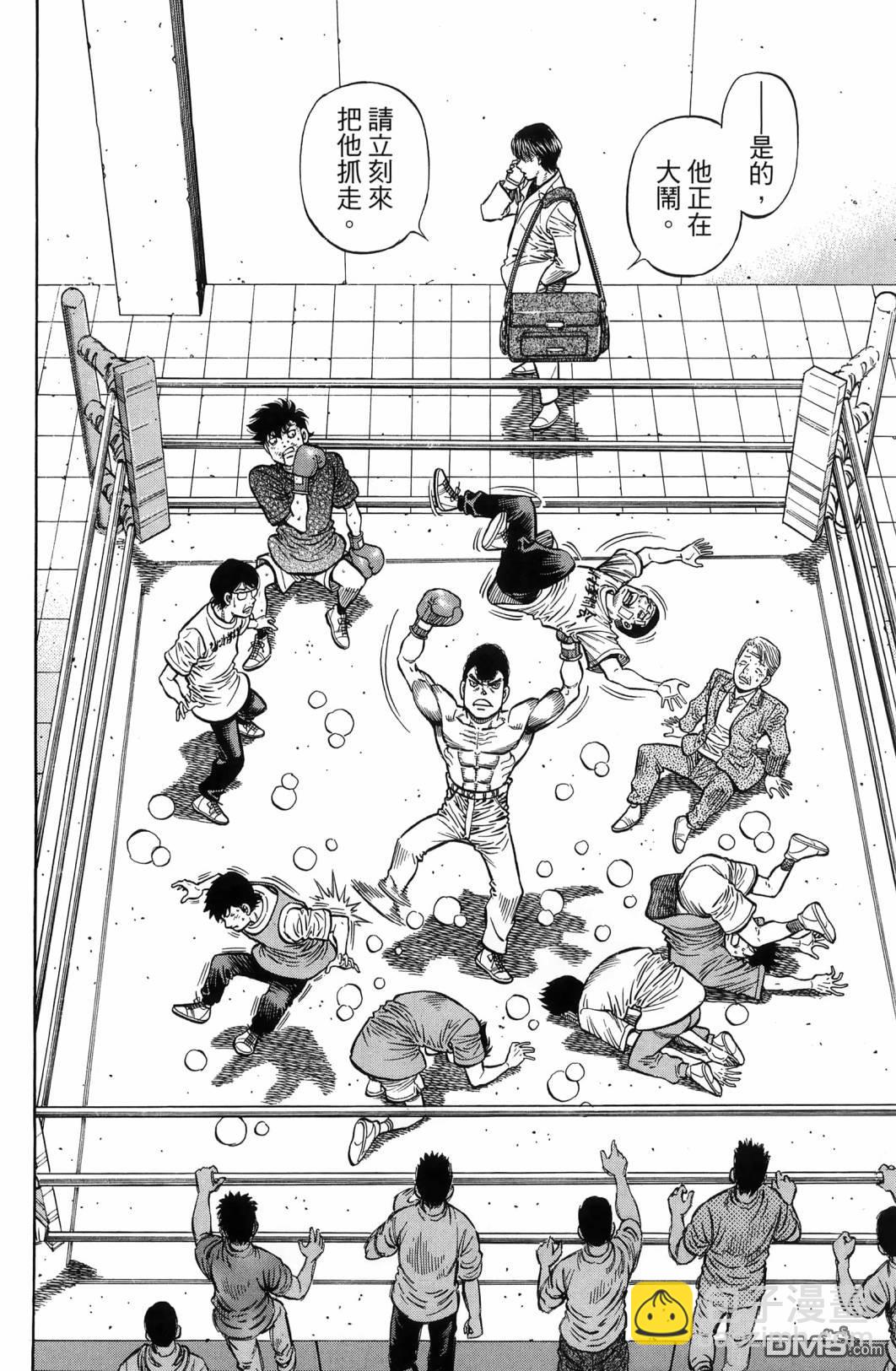 第一神拳 - 第139卷(3/4) - 3