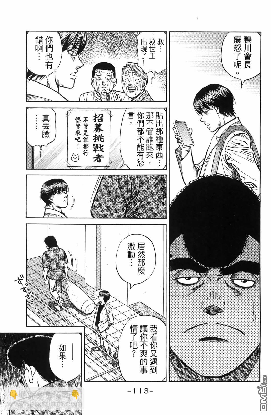 第一神拳 - 第139卷(3/4) - 4