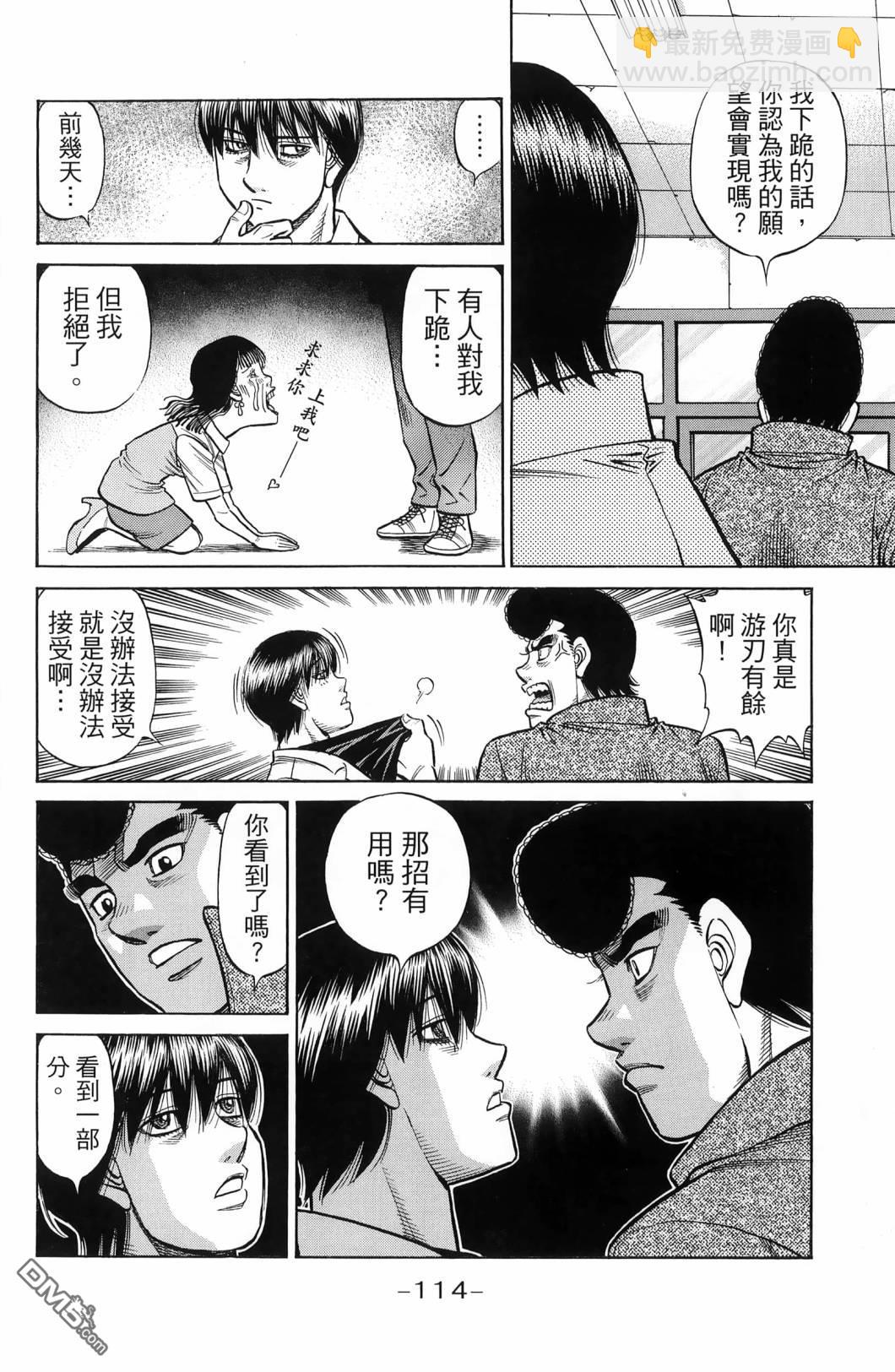 第一神拳 - 第139卷(3/4) - 5