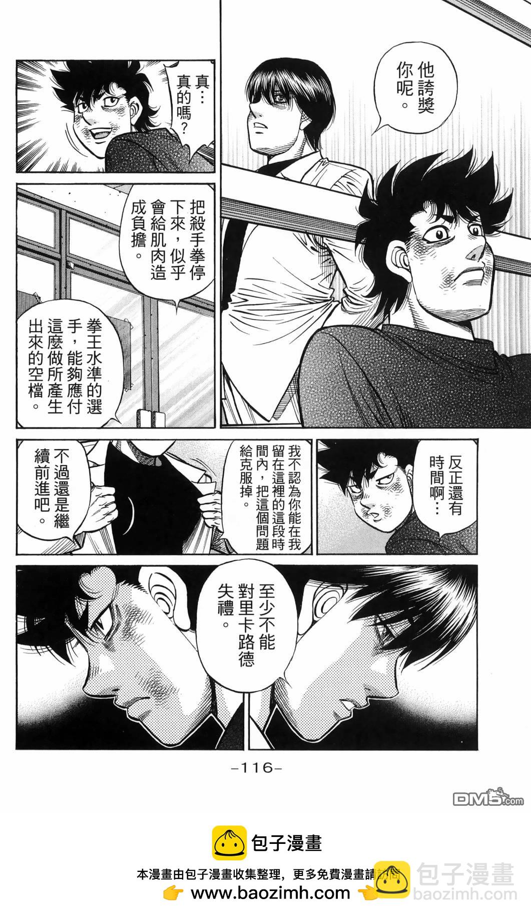 第一神拳 - 第139卷(3/4) - 7