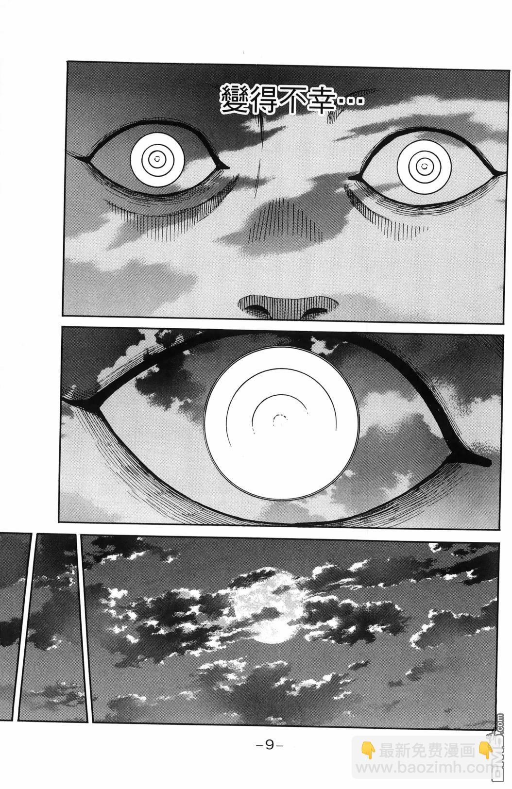 第一神拳 - 第139卷(1/4) - 4