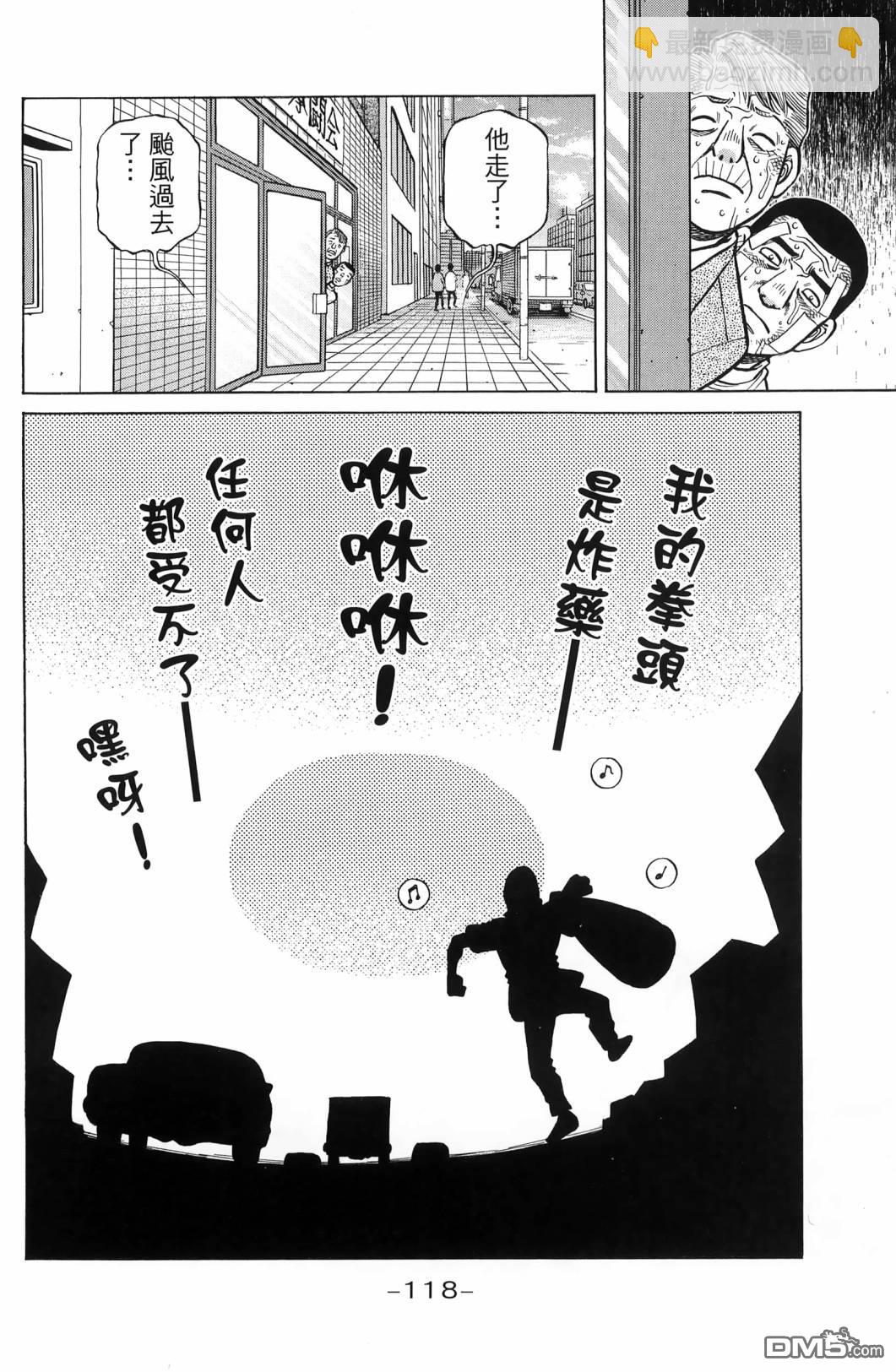 第一神拳 - 第139卷(3/4) - 1