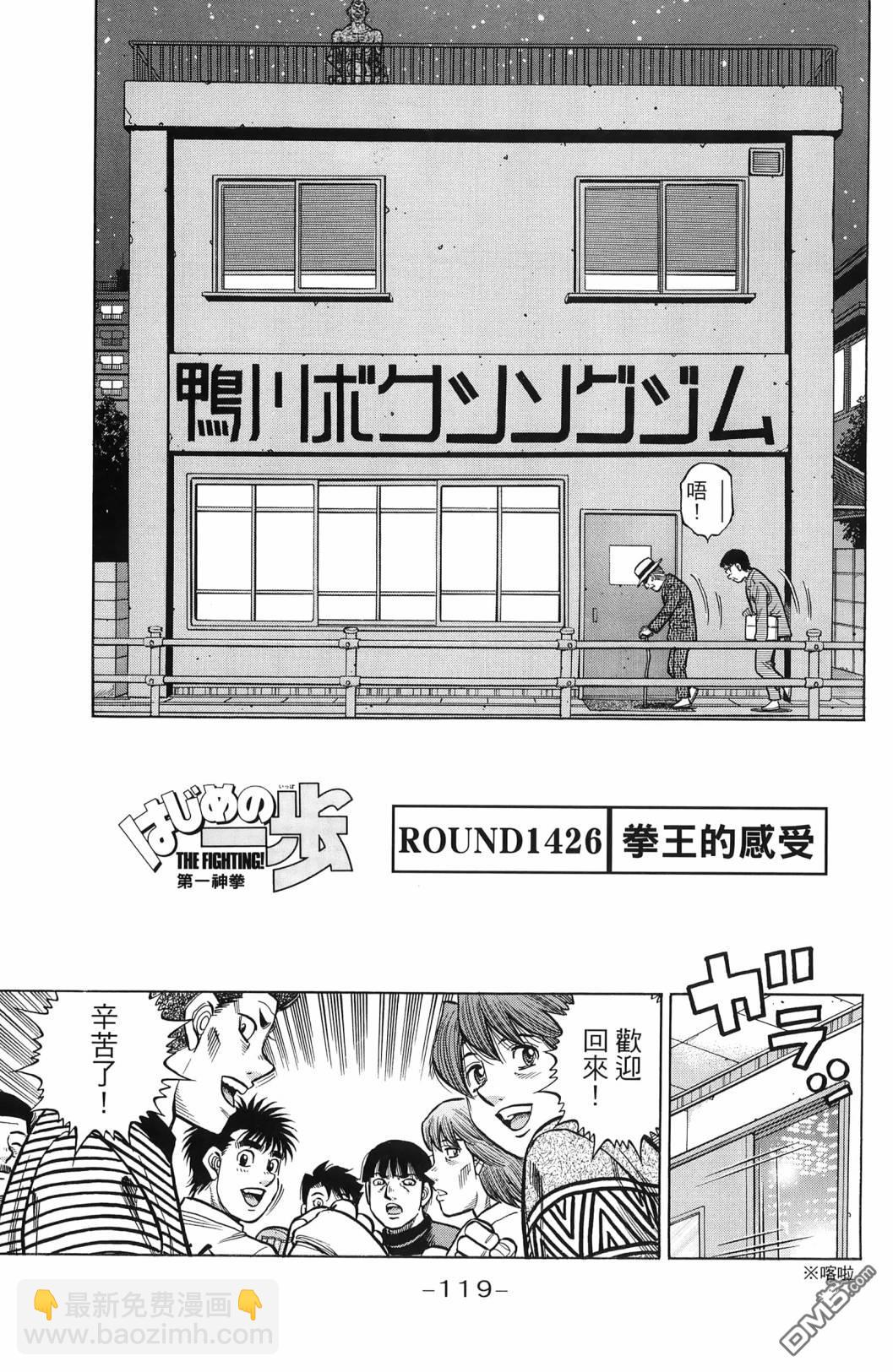 第一神拳 - 第139卷(3/4) - 2