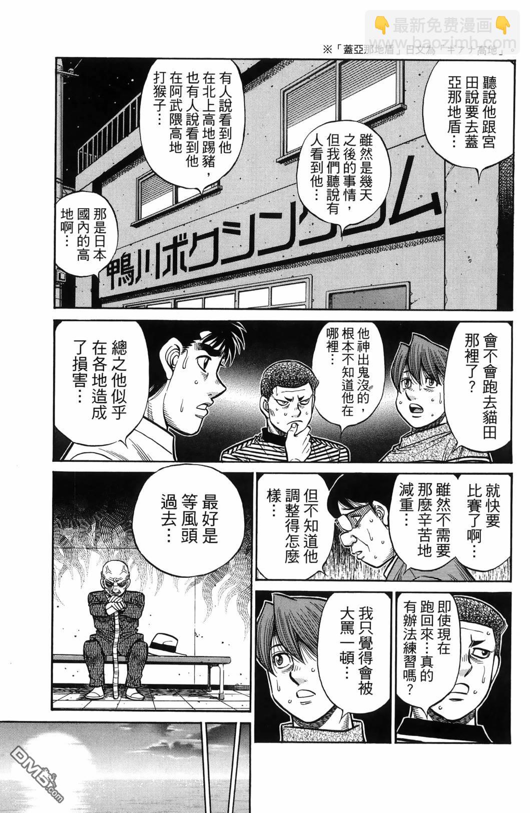 第一神拳 - 第139卷(3/4) - 4