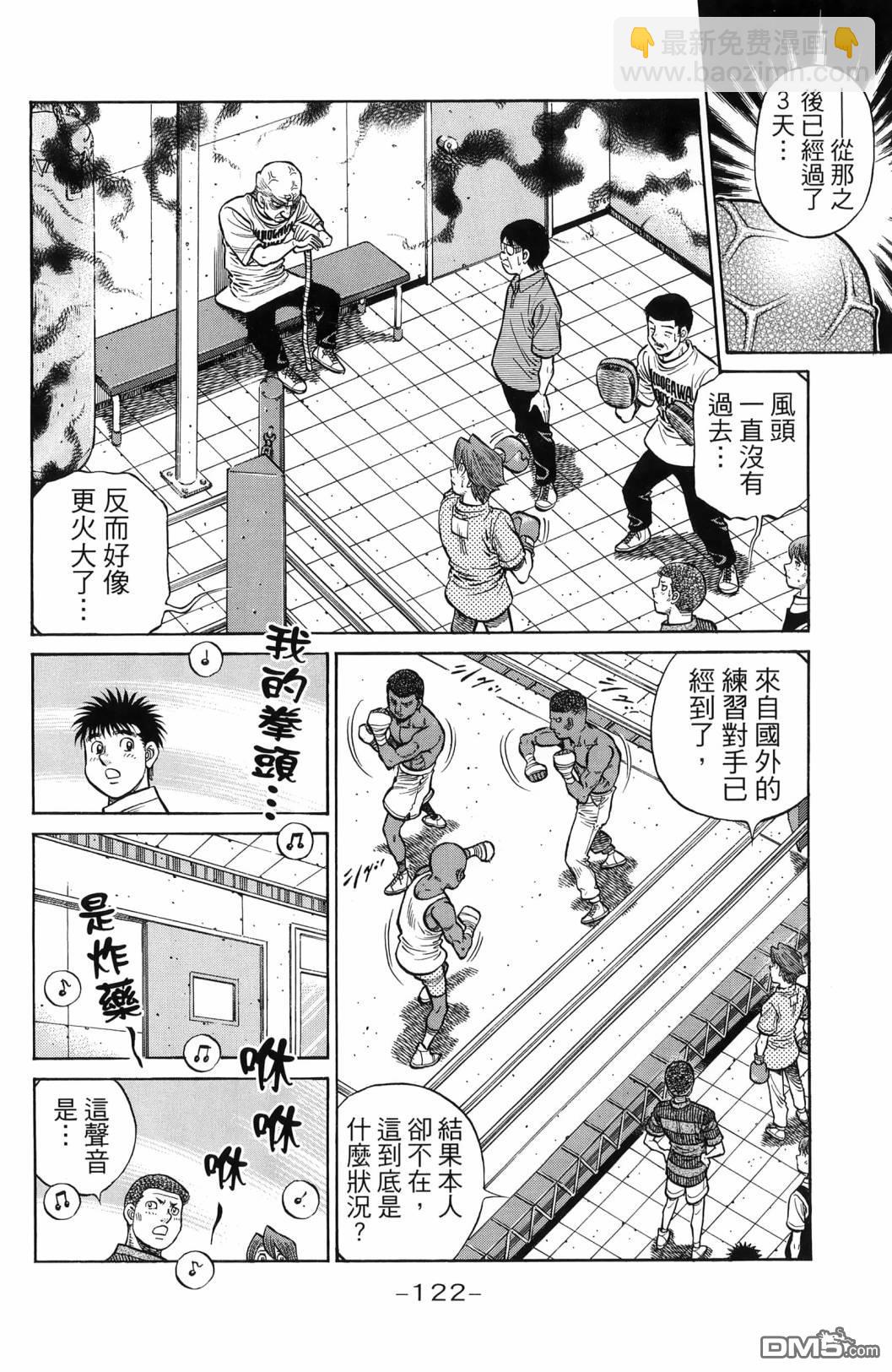 第一神拳 - 第139卷(3/4) - 5