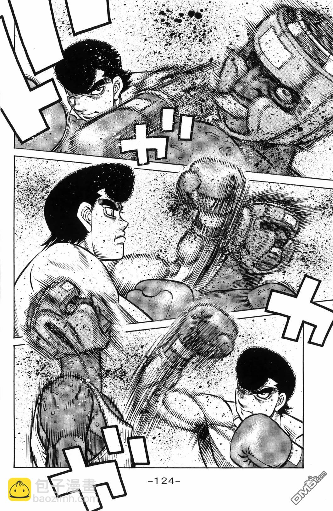 第一神拳 - 第139卷(3/4) - 7