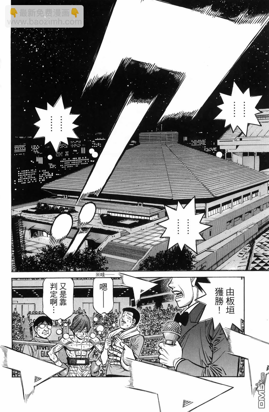 第一神拳 - 第139卷(3/4) - 1