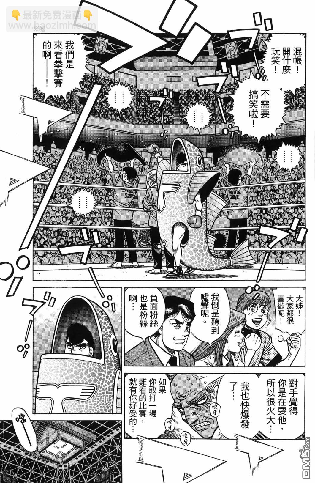 第一神拳 - 第139卷(3/4) - 4