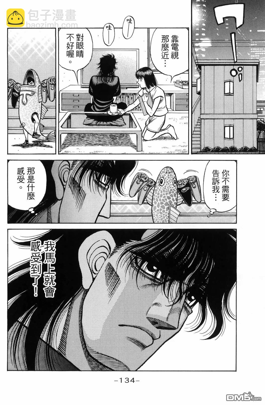 第一神拳 - 第139卷(3/4) - 1