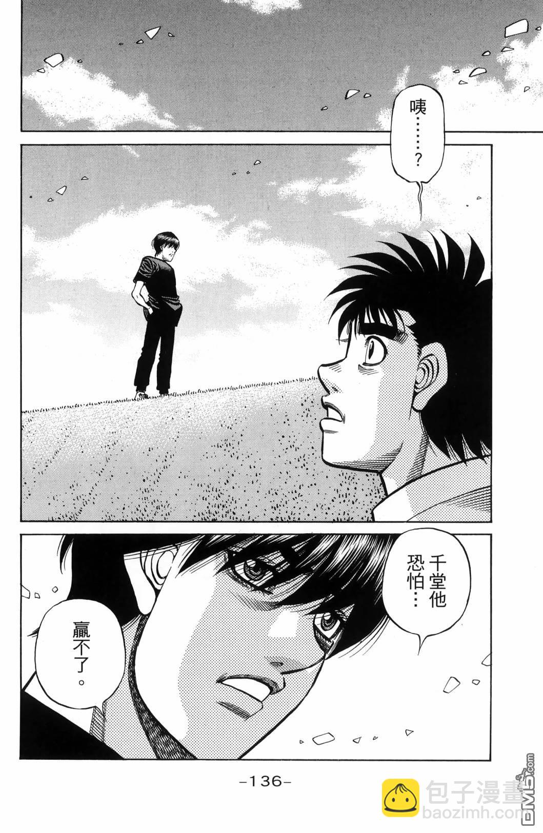 第一神拳 - 第139卷(3/4) - 3