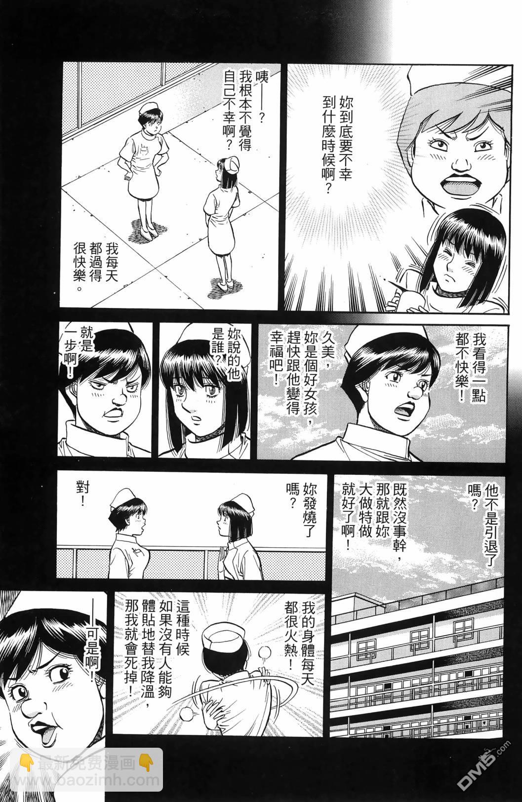 第一神拳 - 第139卷(1/4) - 6