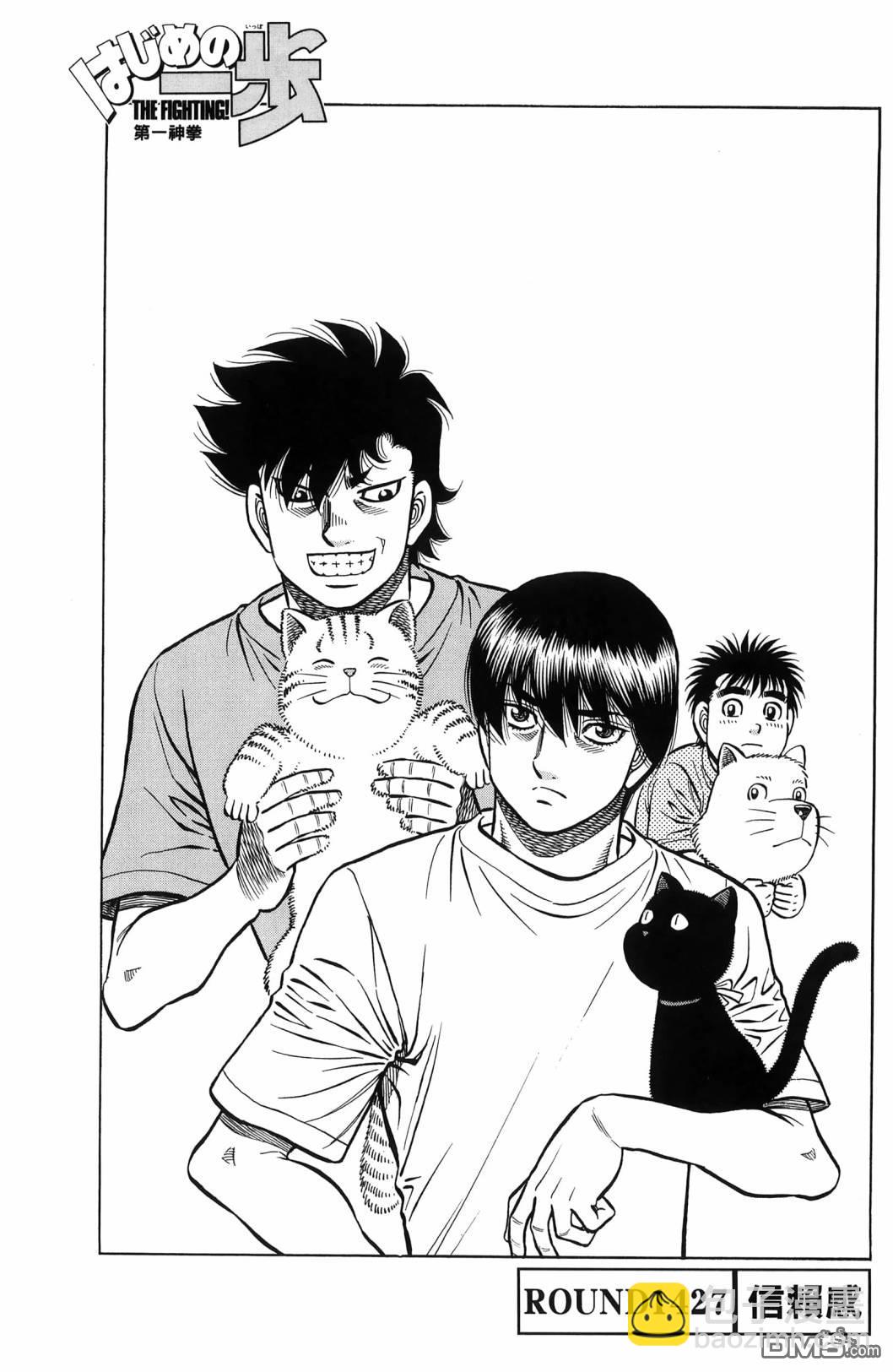 第一神拳 - 第139卷(3/4) - 4