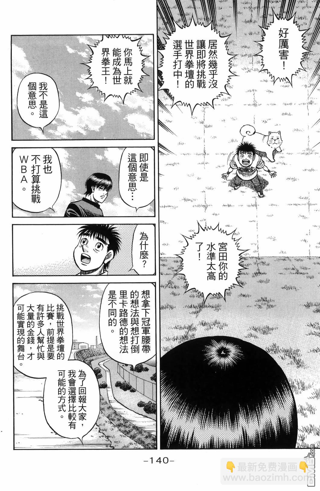 第一神拳 - 第139卷(3/4) - 7