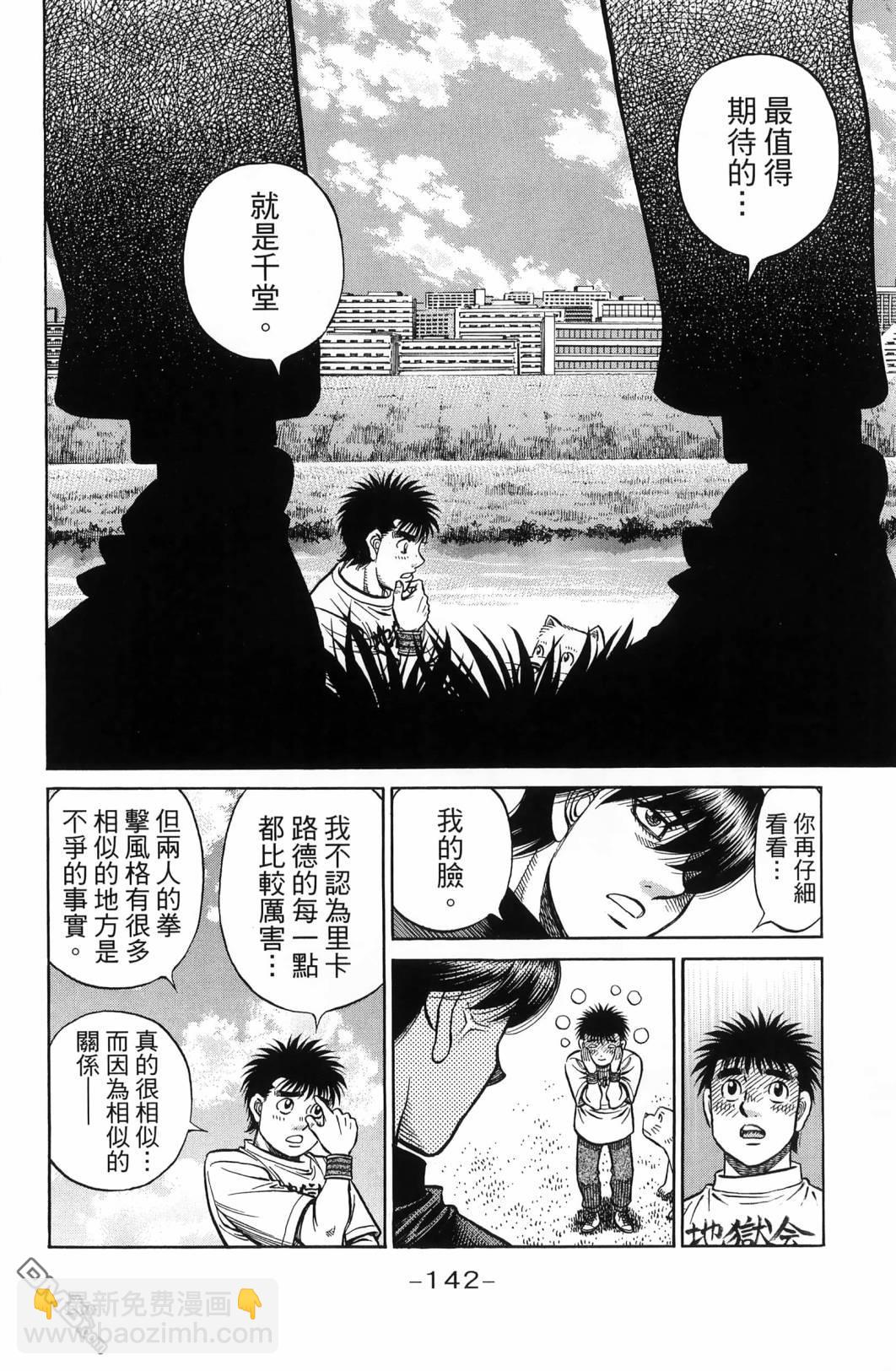 第一神拳 - 第139卷(3/4) - 1