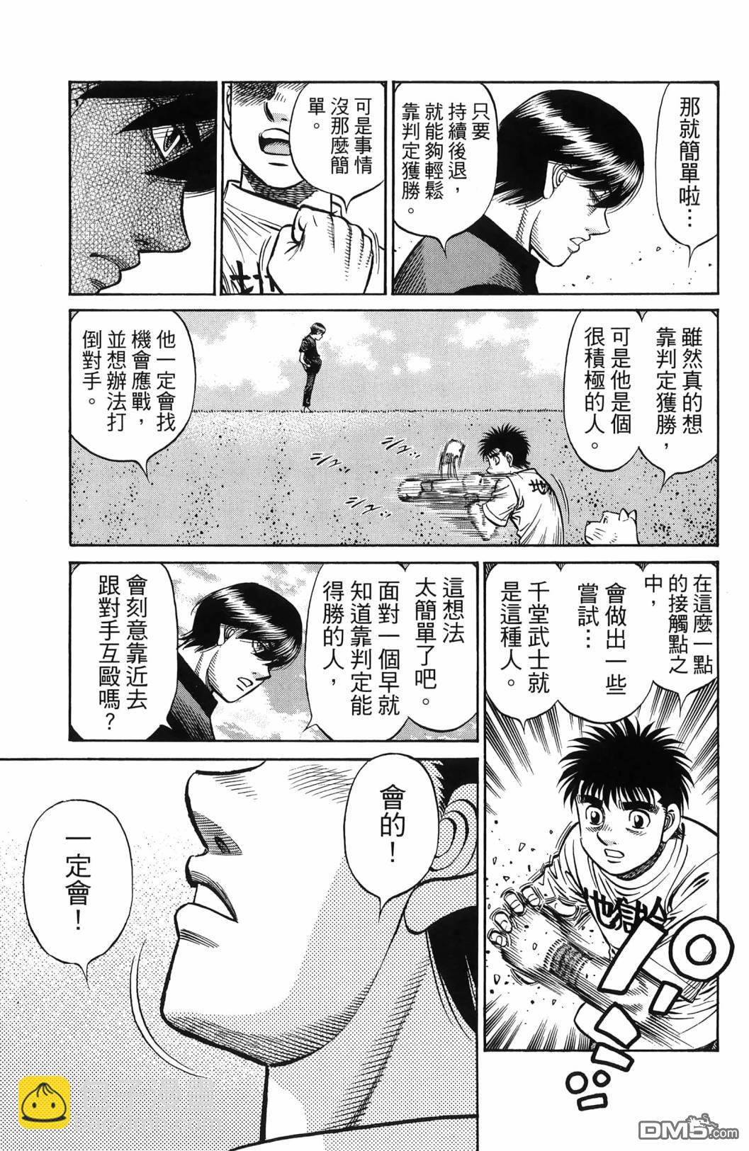 第一神拳 - 第139卷(3/4) - 4