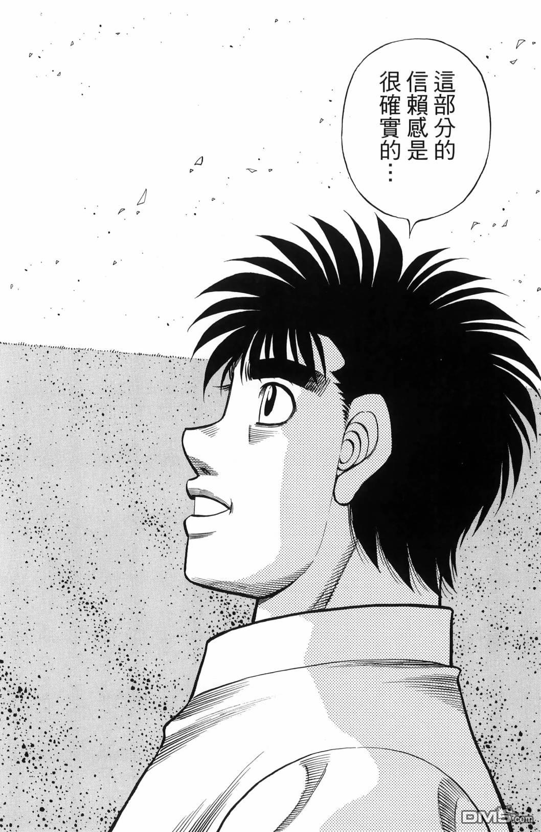 第一神拳 - 第139卷(3/4) - 5