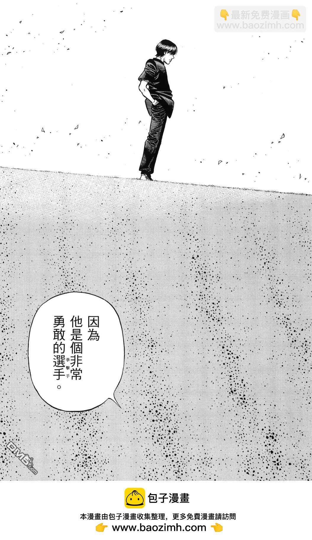 第一神拳 - 第139卷(3/4) - 6