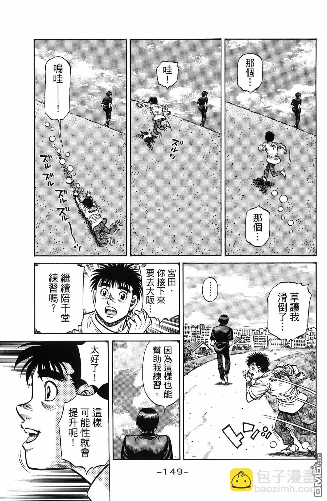 第一神拳 - 第139卷(4/4) - 6