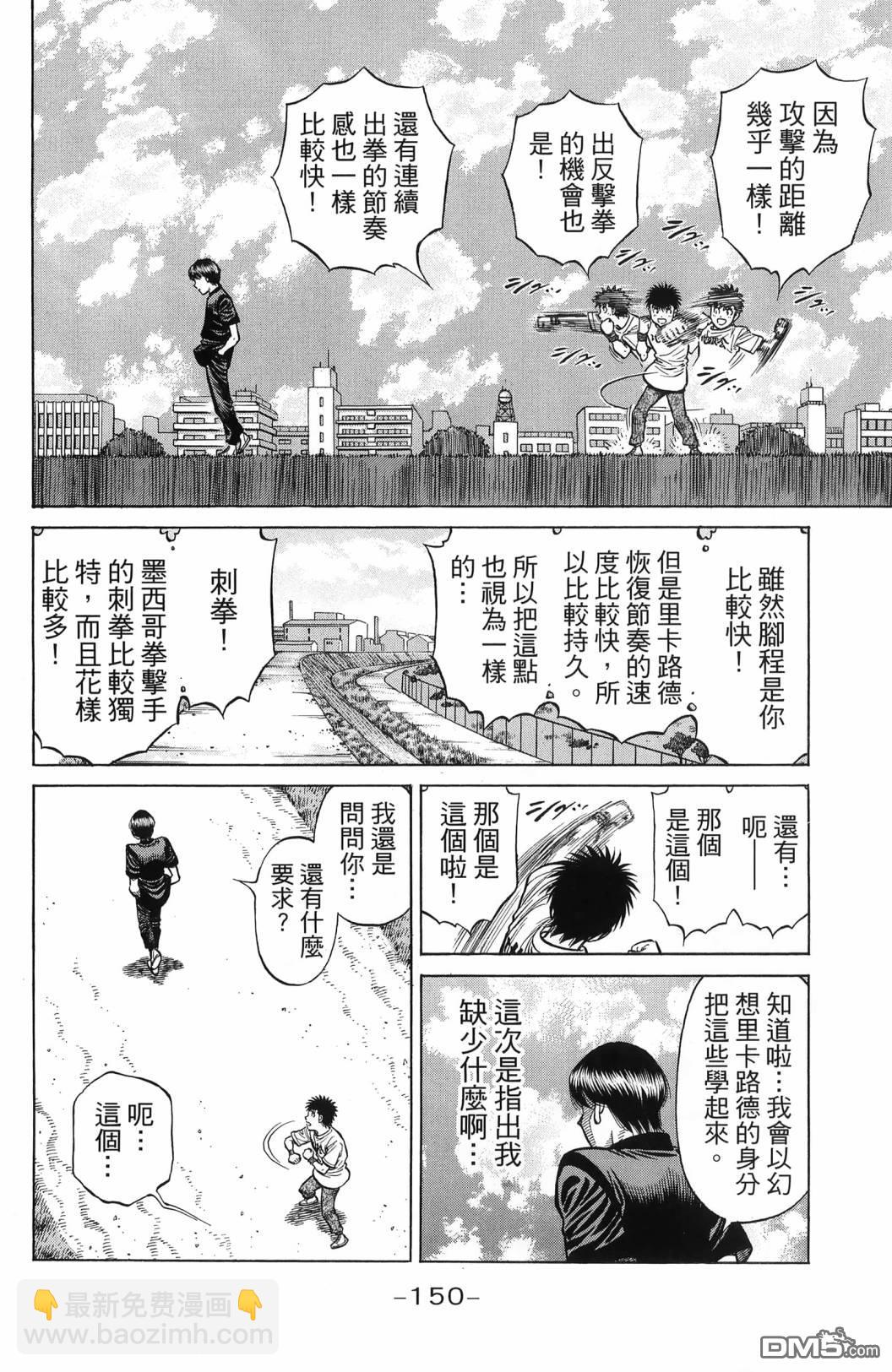 第一神拳 - 第139卷(4/4) - 1