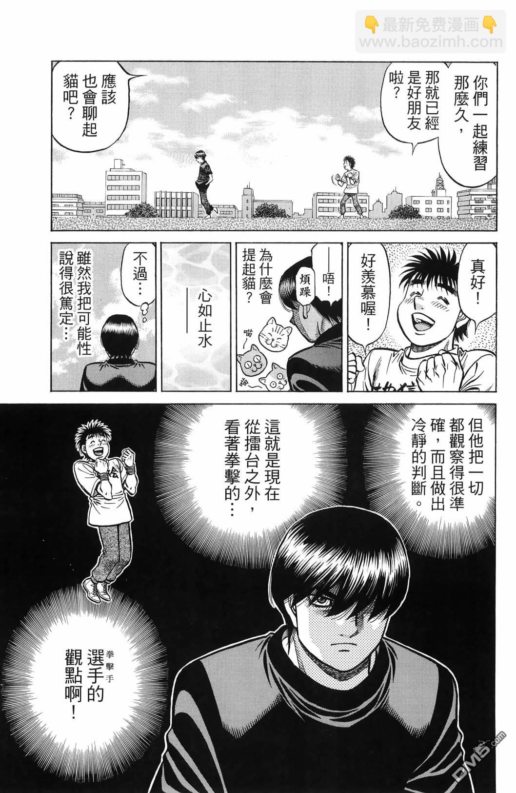 第一神拳 - 第139卷(4/4) - 2