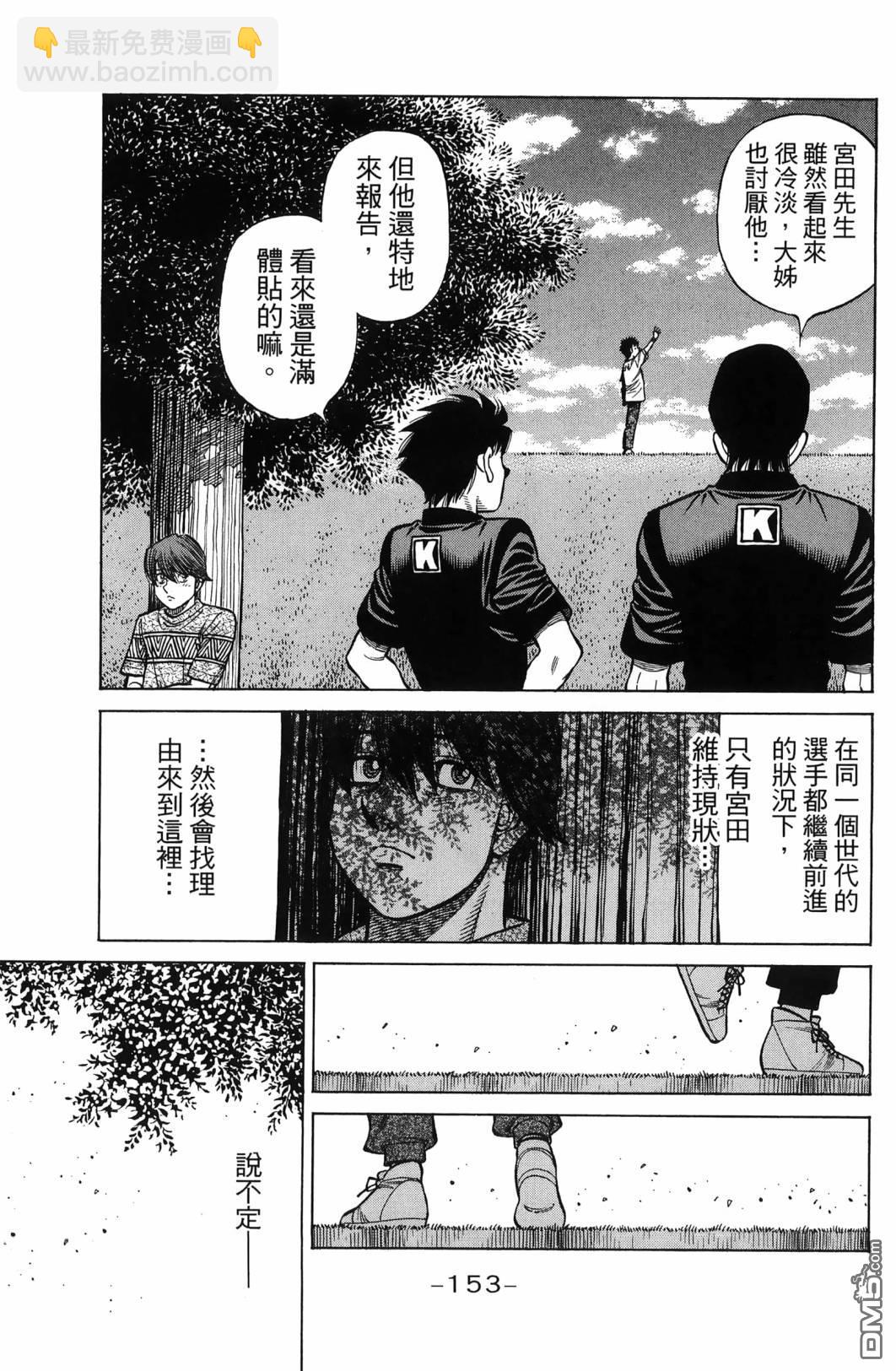 第一神拳 - 第139卷(4/4) - 4