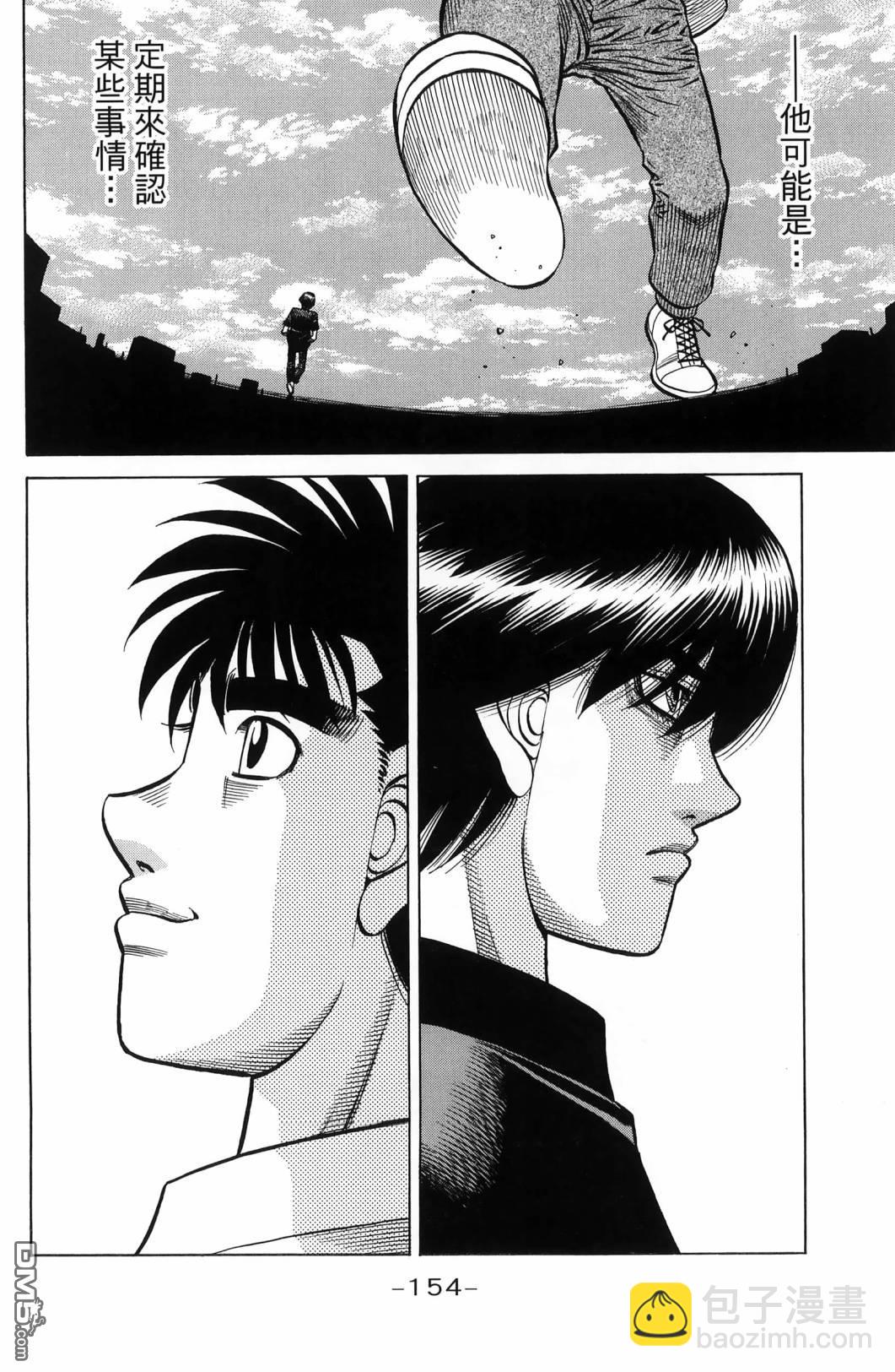 第一神拳 - 第139卷(4/4) - 5