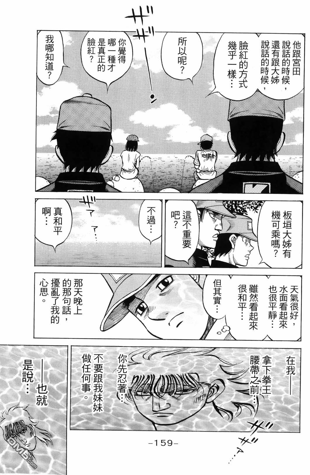 第一神拳 - 第139卷(4/4) - 4