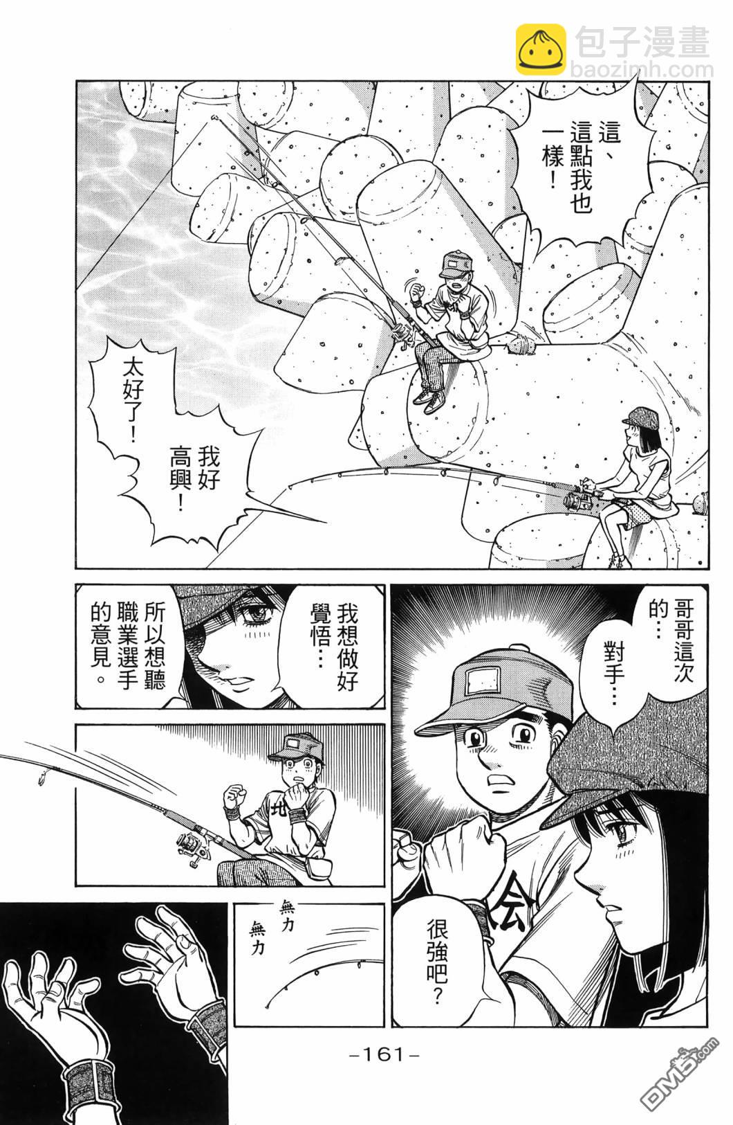 第一神拳 - 第139卷(4/4) - 6