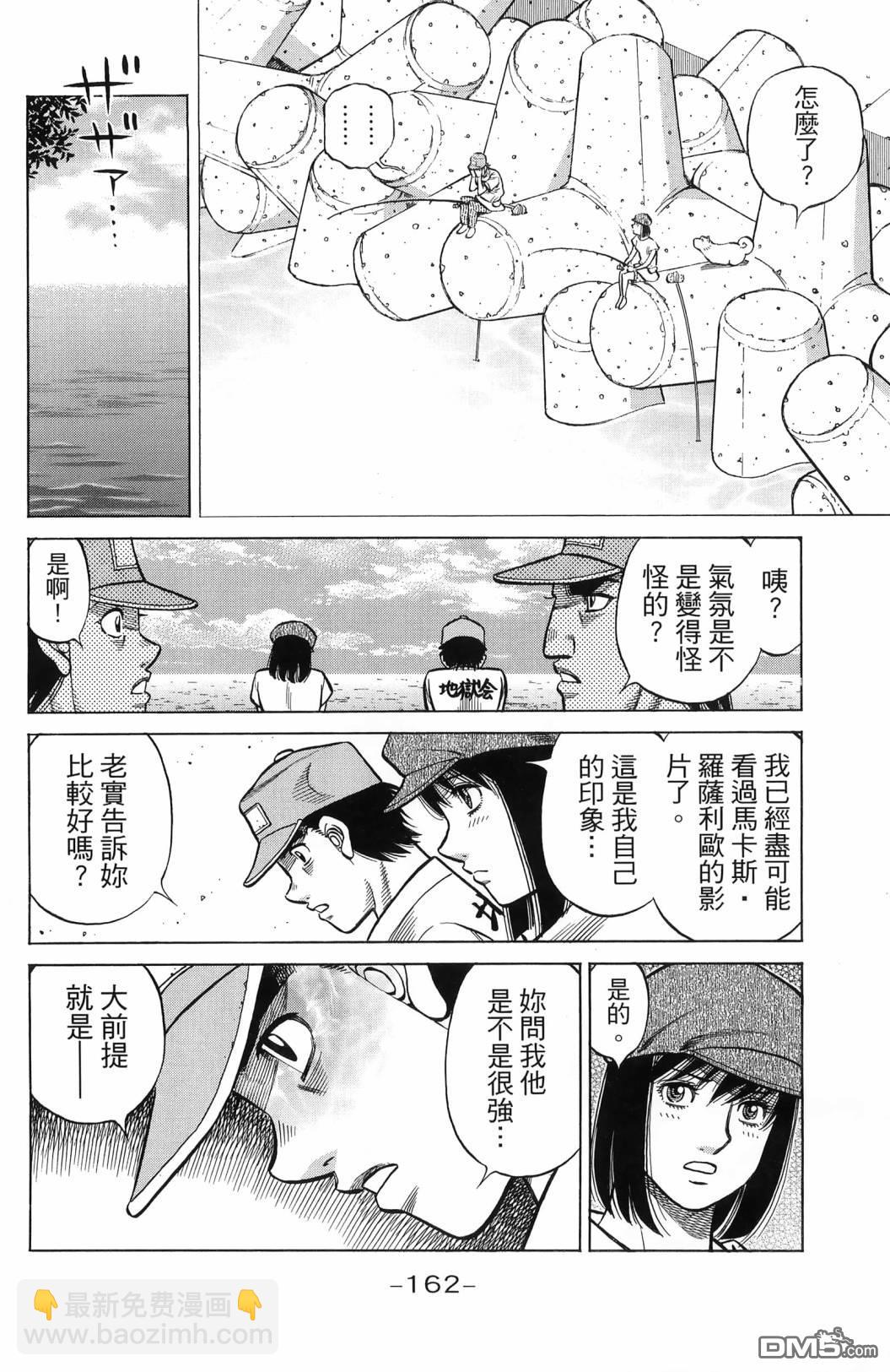 第一神拳 - 第139卷(4/4) - 1